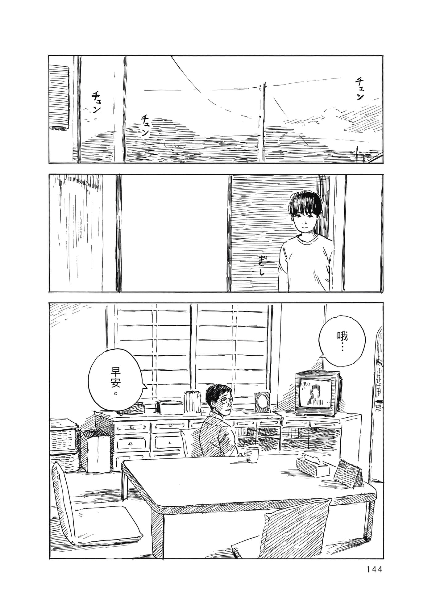Page 145