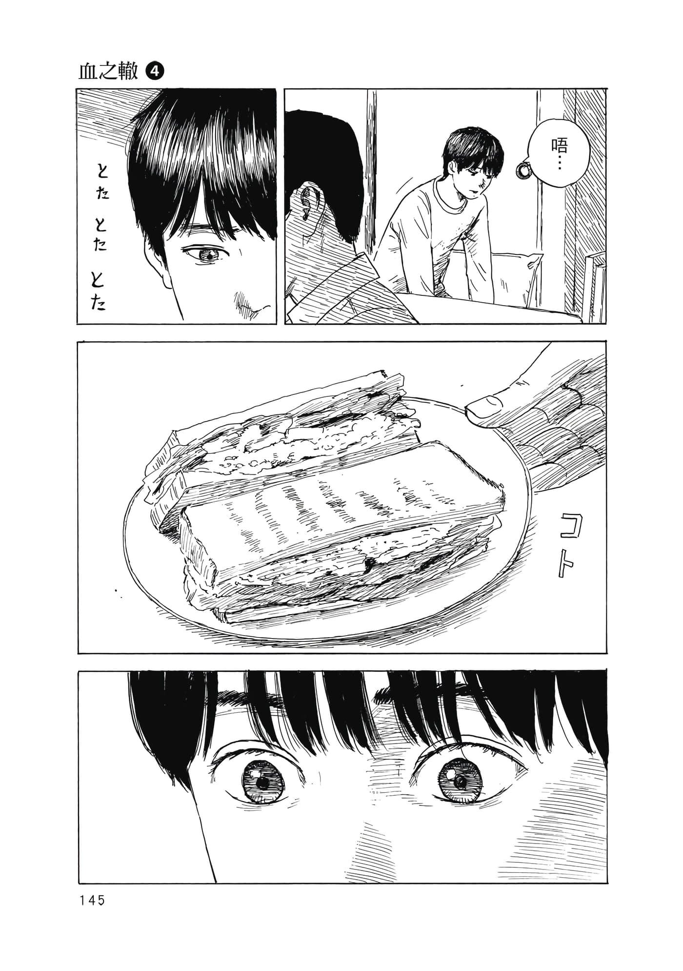 Page 146