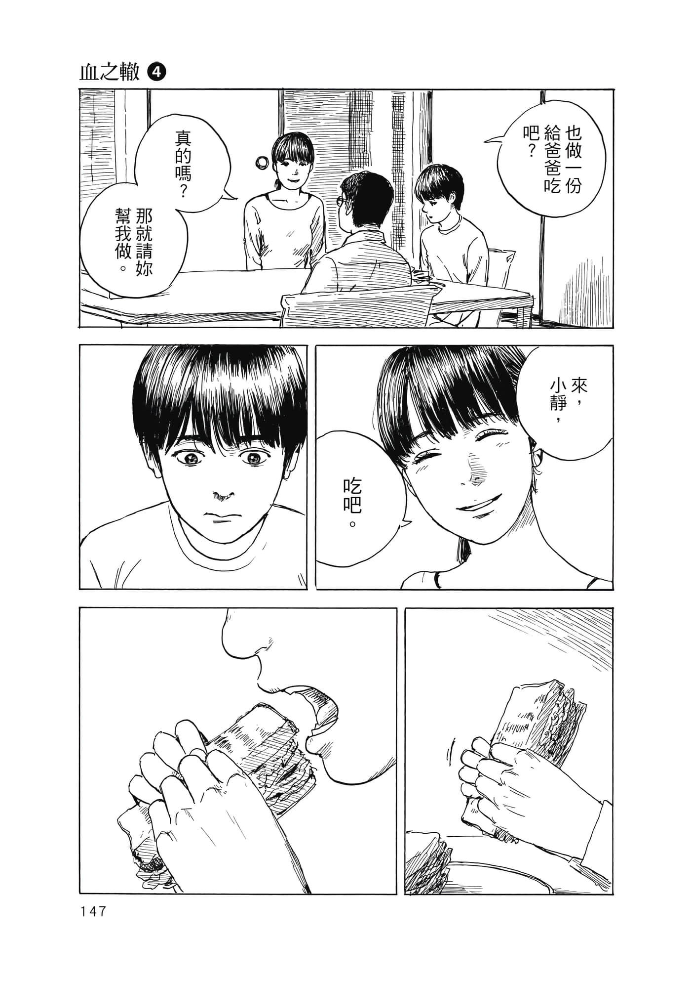 Page 148