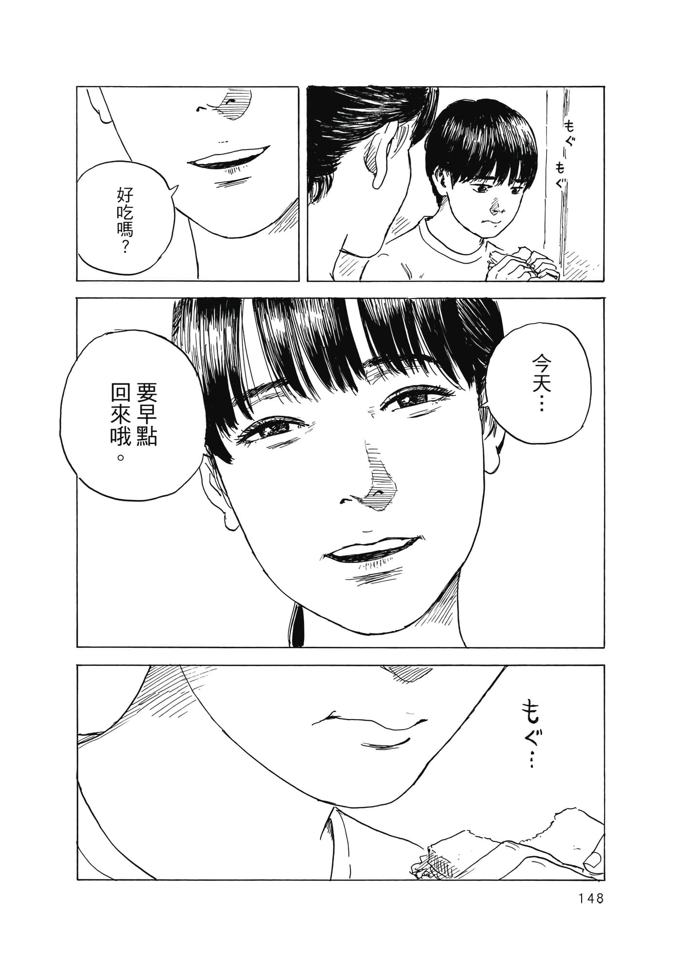 Page 149
