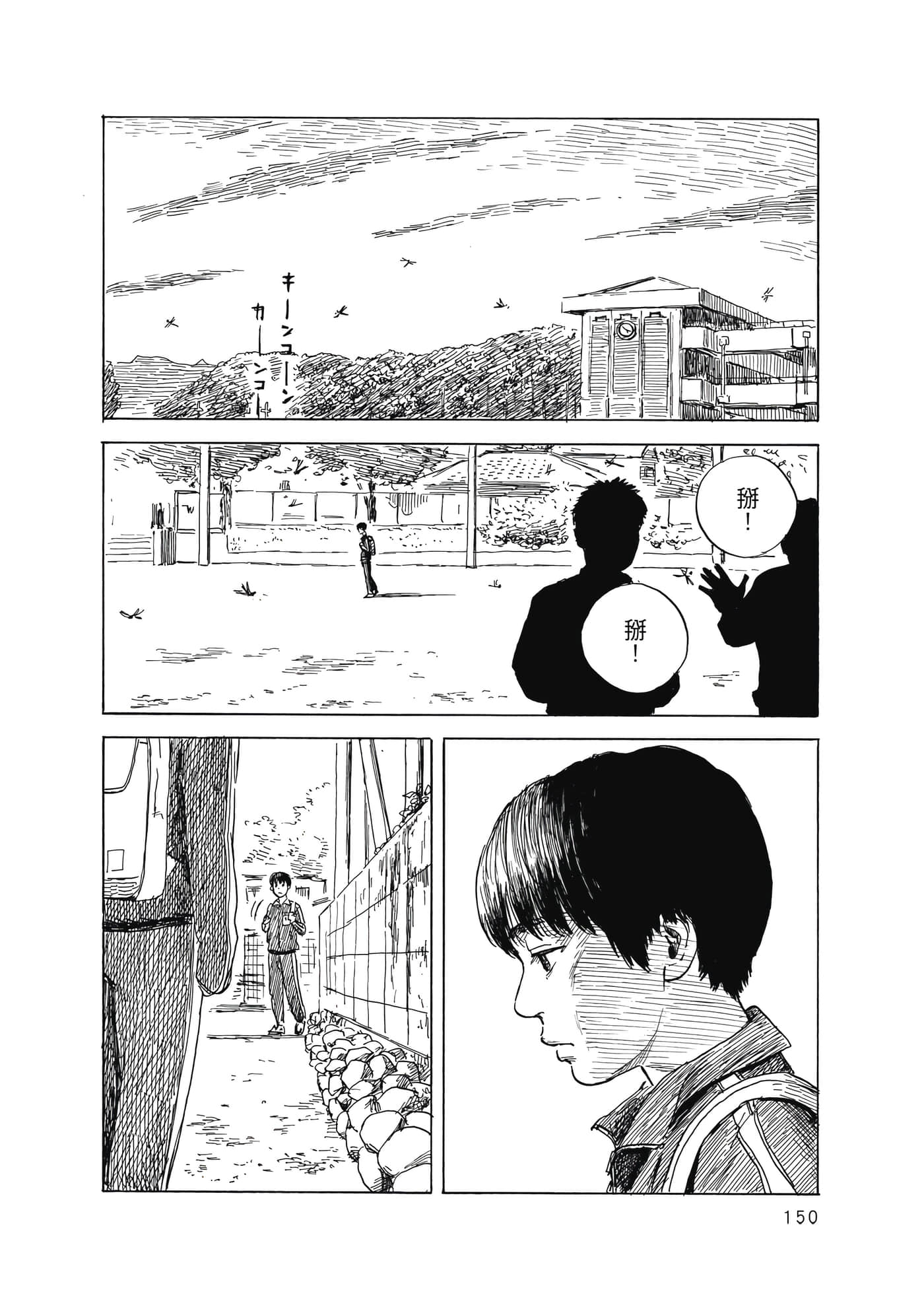 Page 151