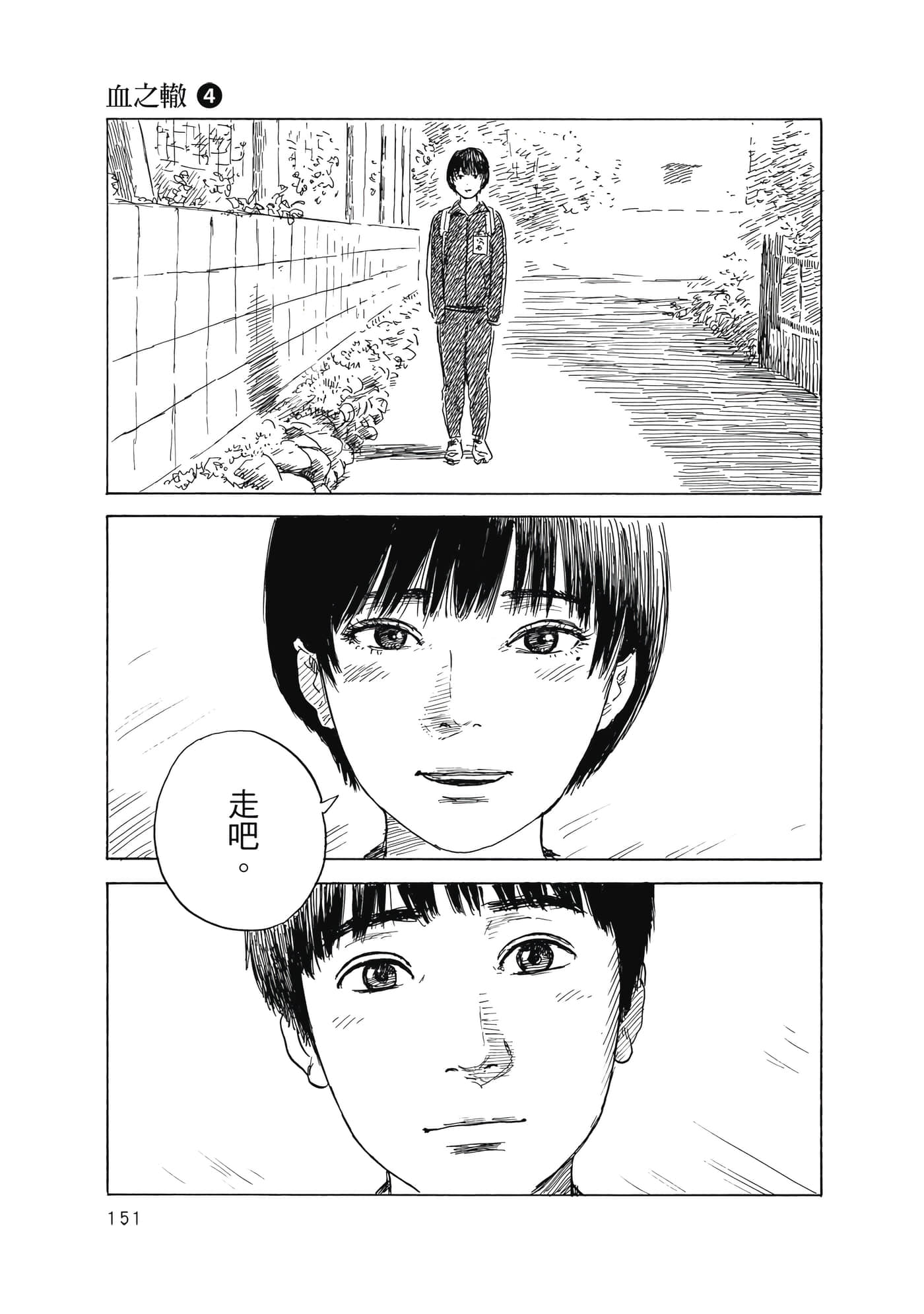Page 152