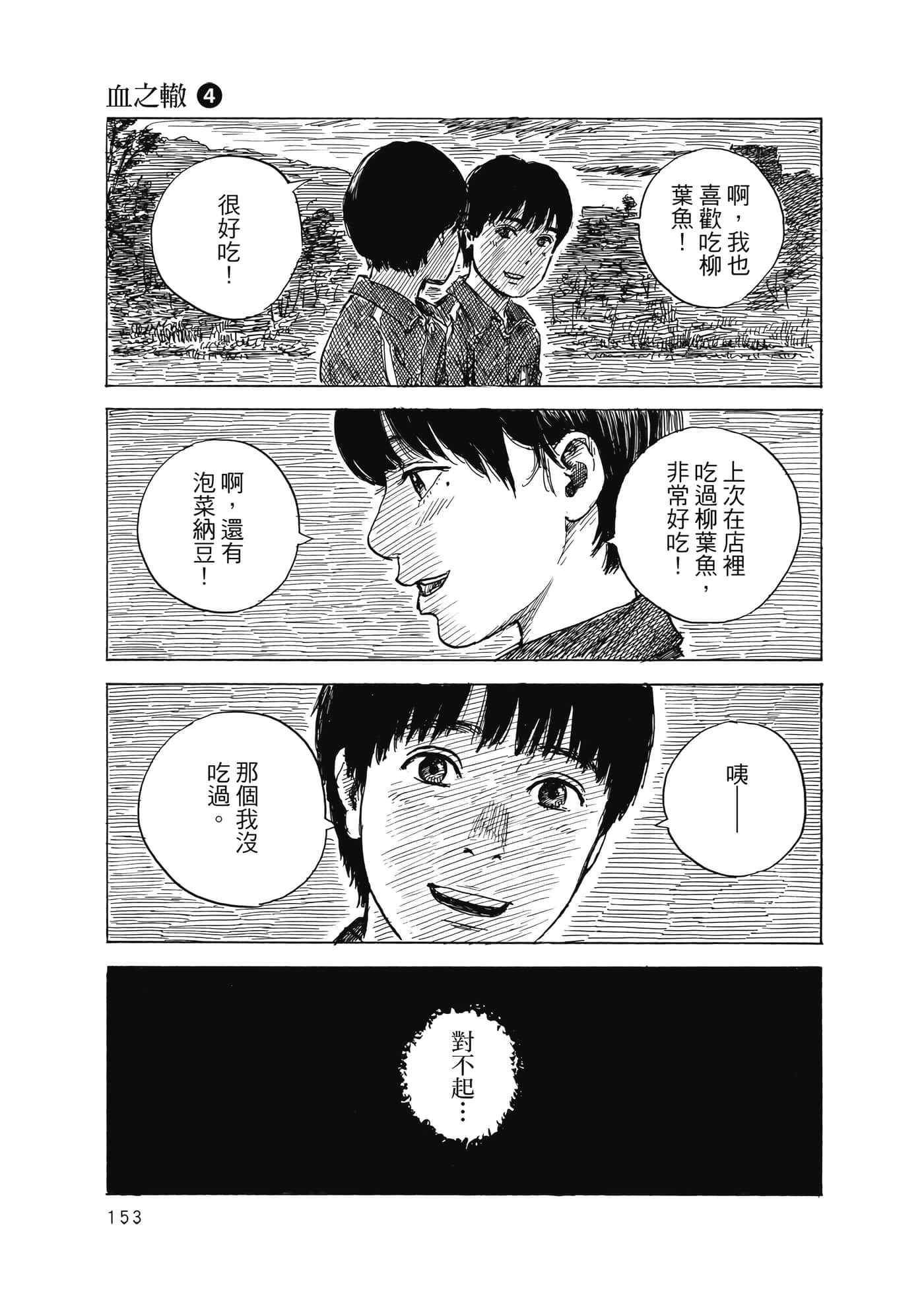 Page 154
