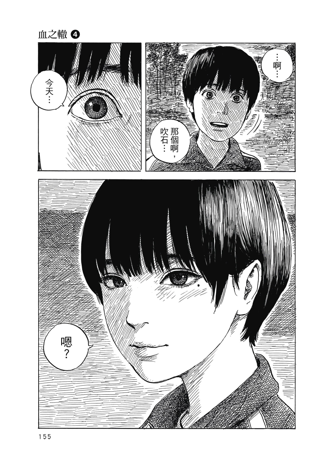 Page 156