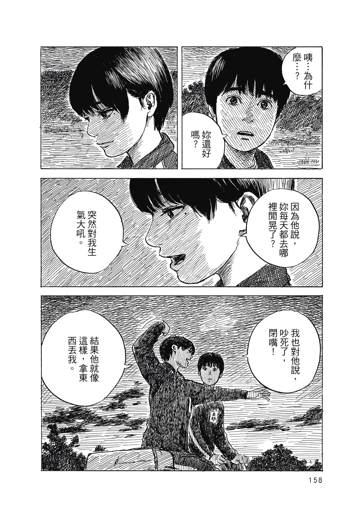 Page 159