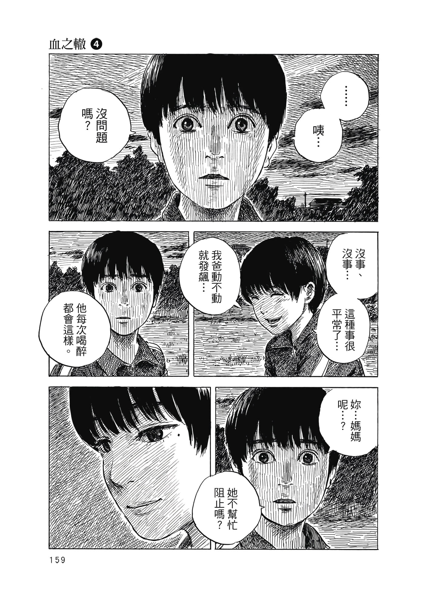 Page 160