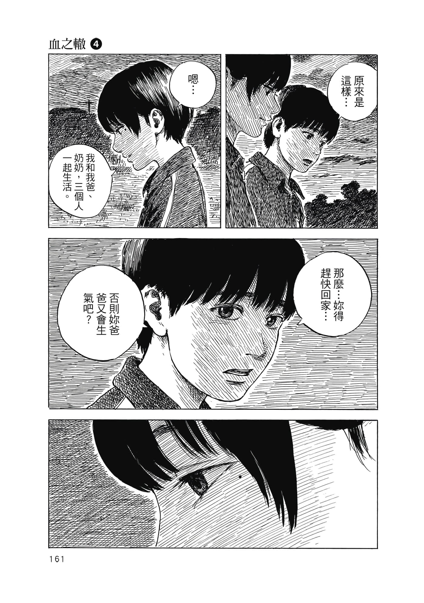 Page 162