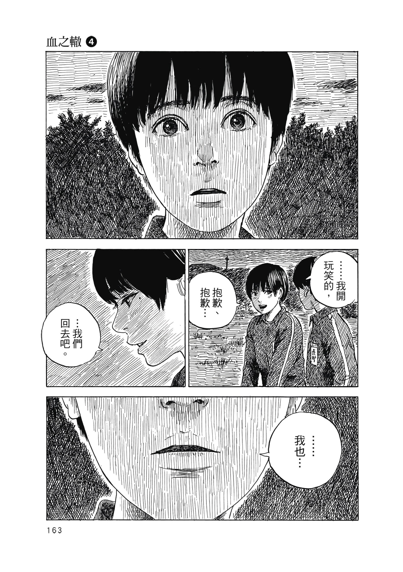 Page 164