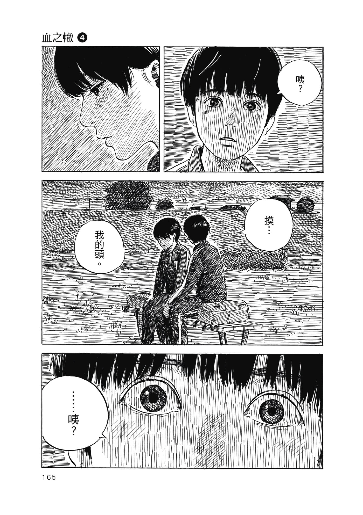 Page 166