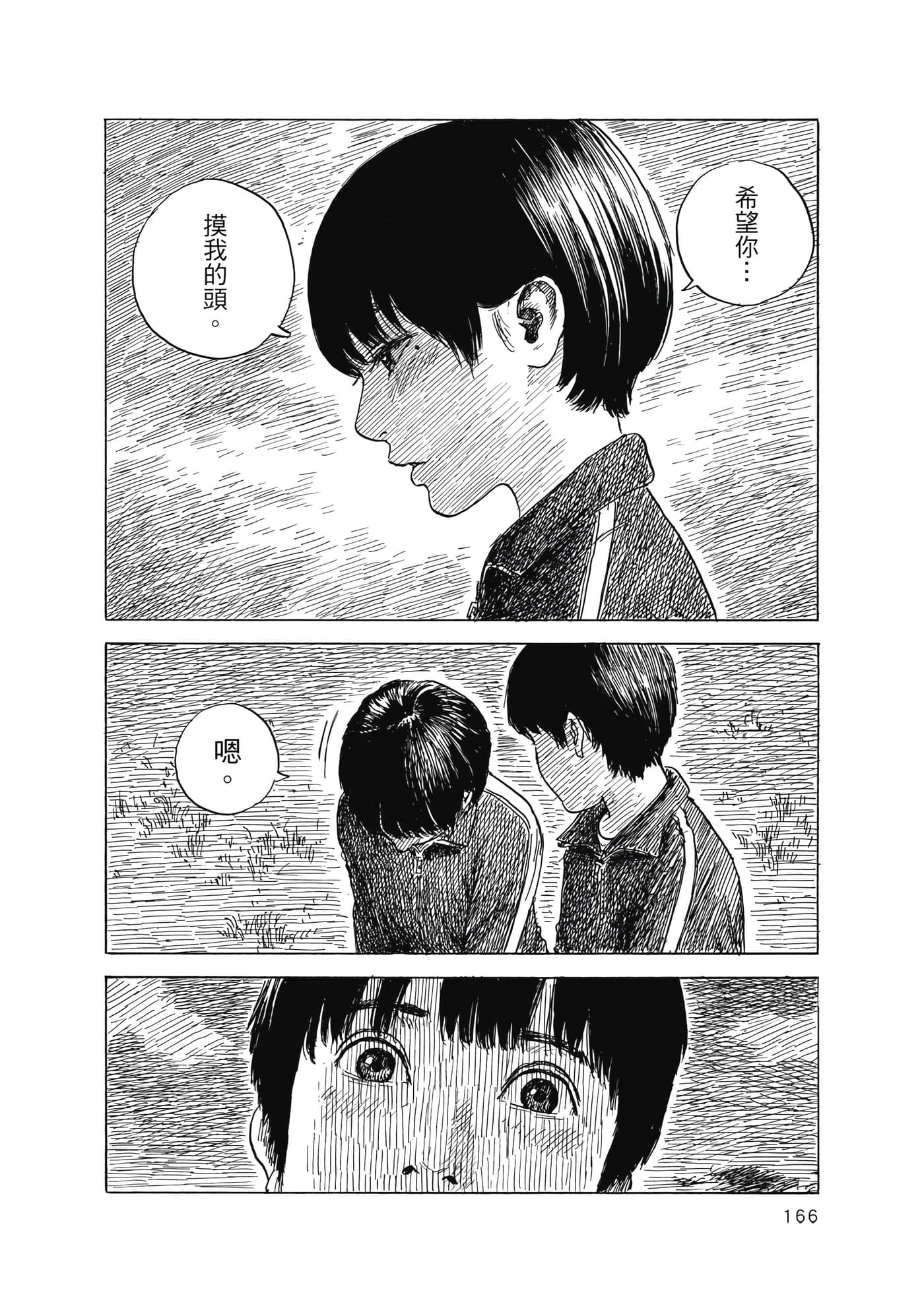 Page 167