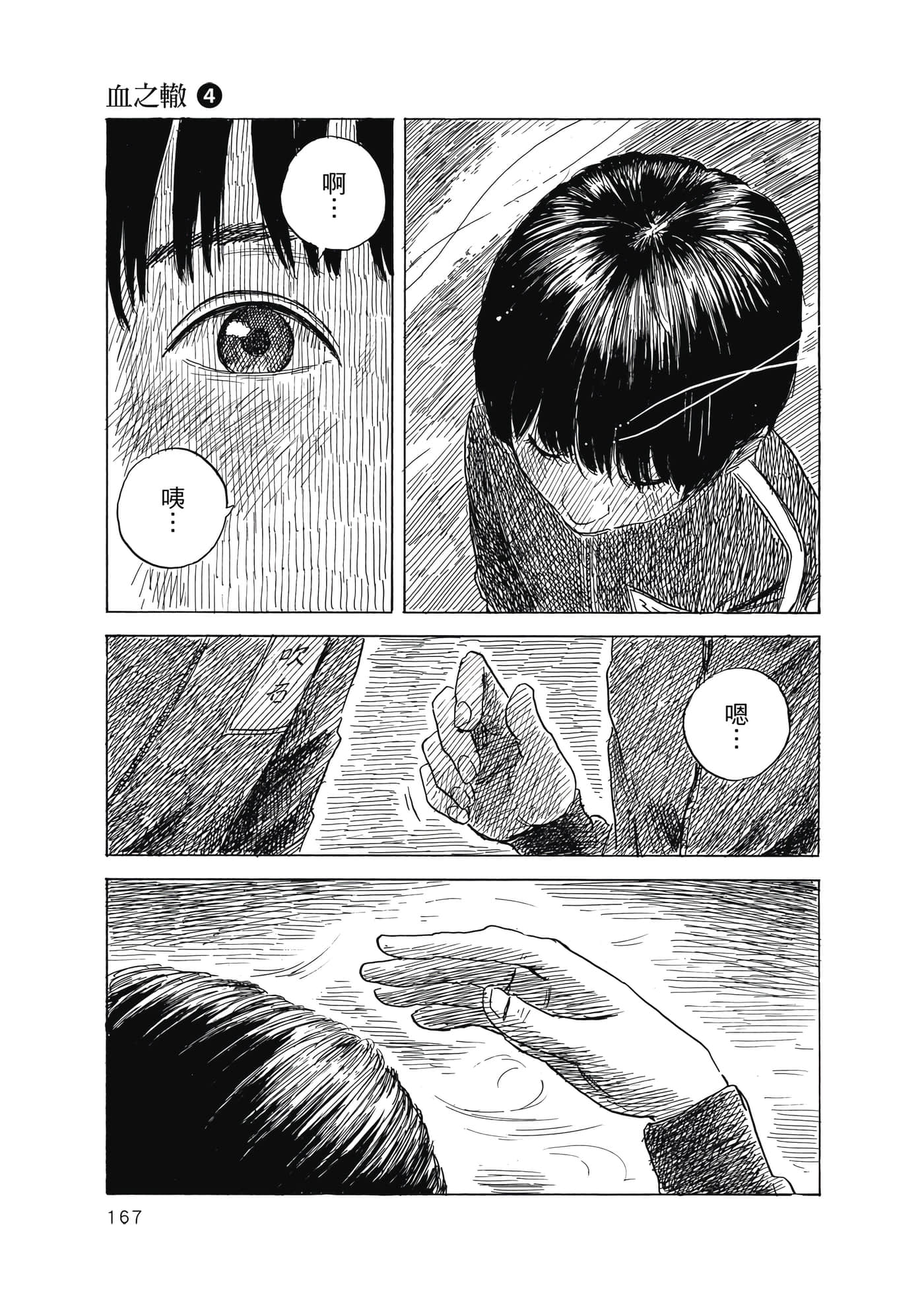 Page 168