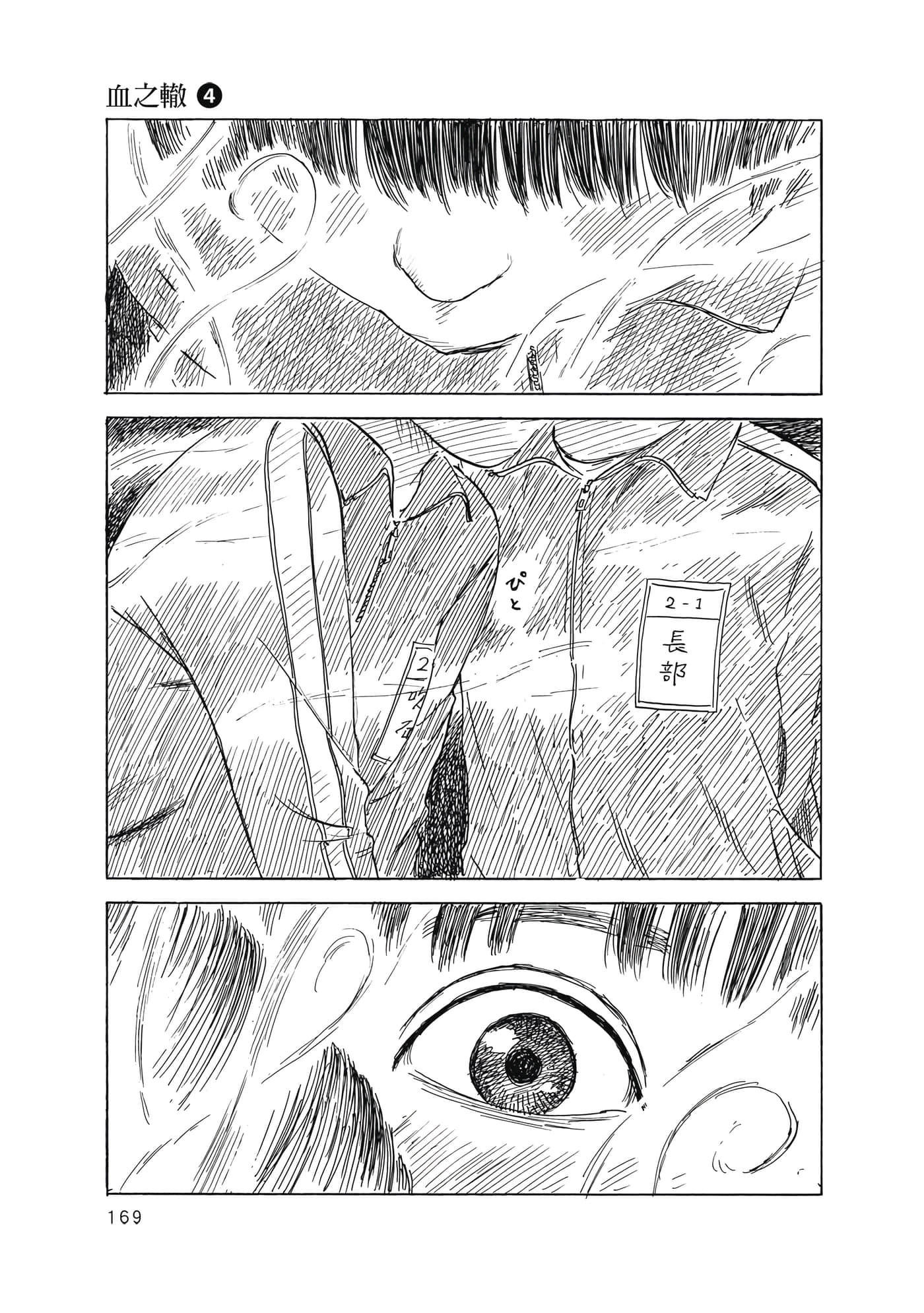 Page 170