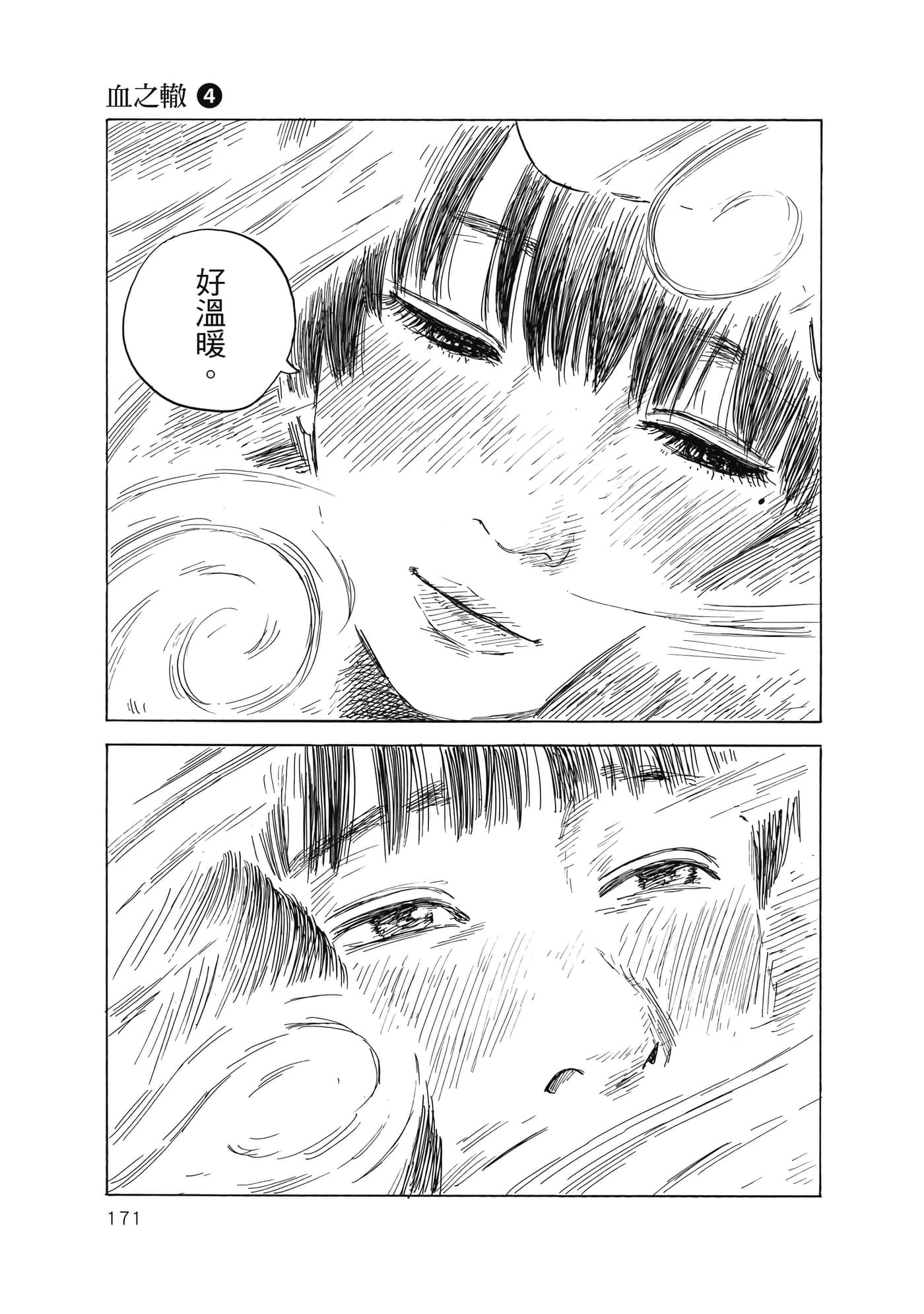 Page 172