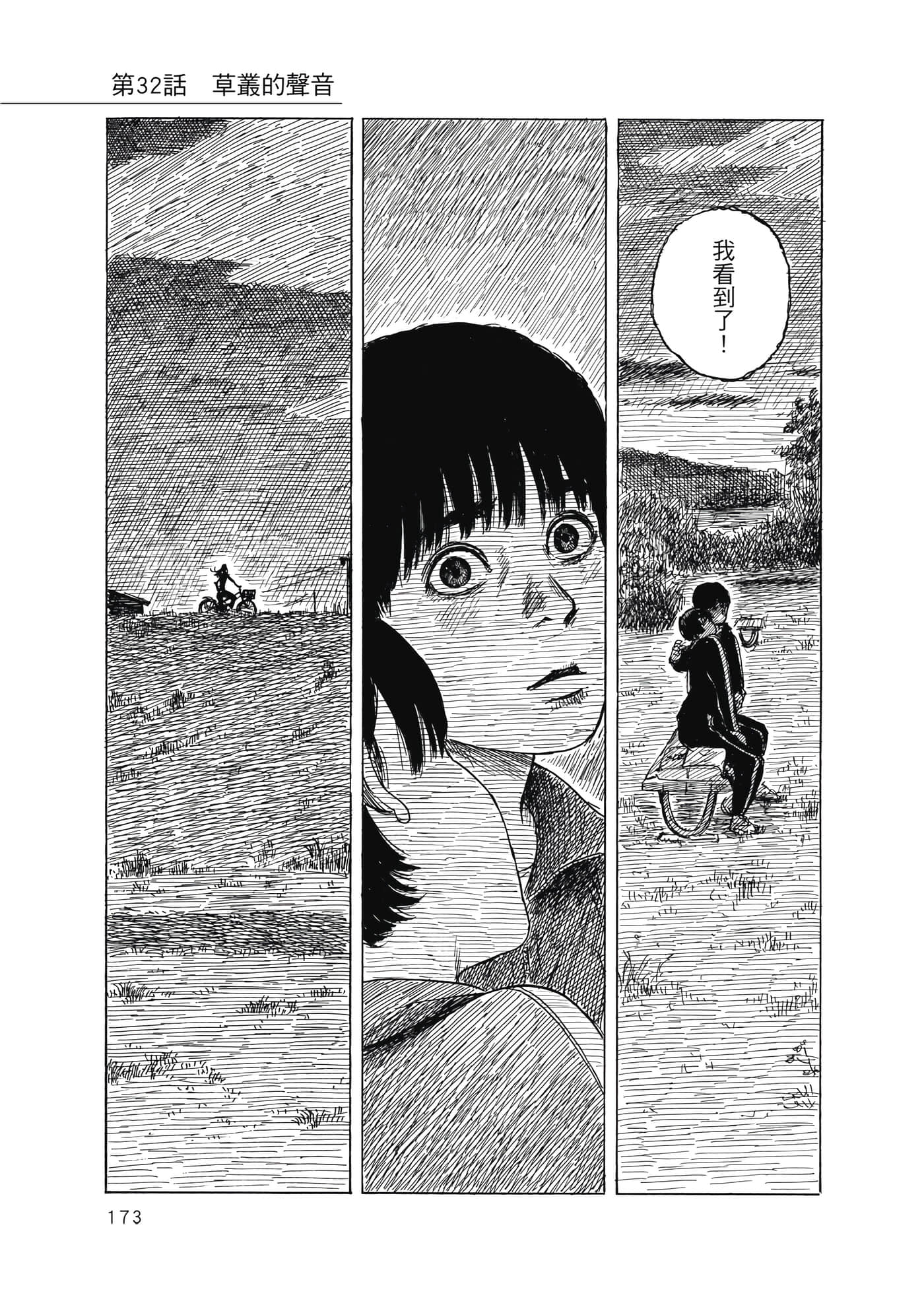 Page 174