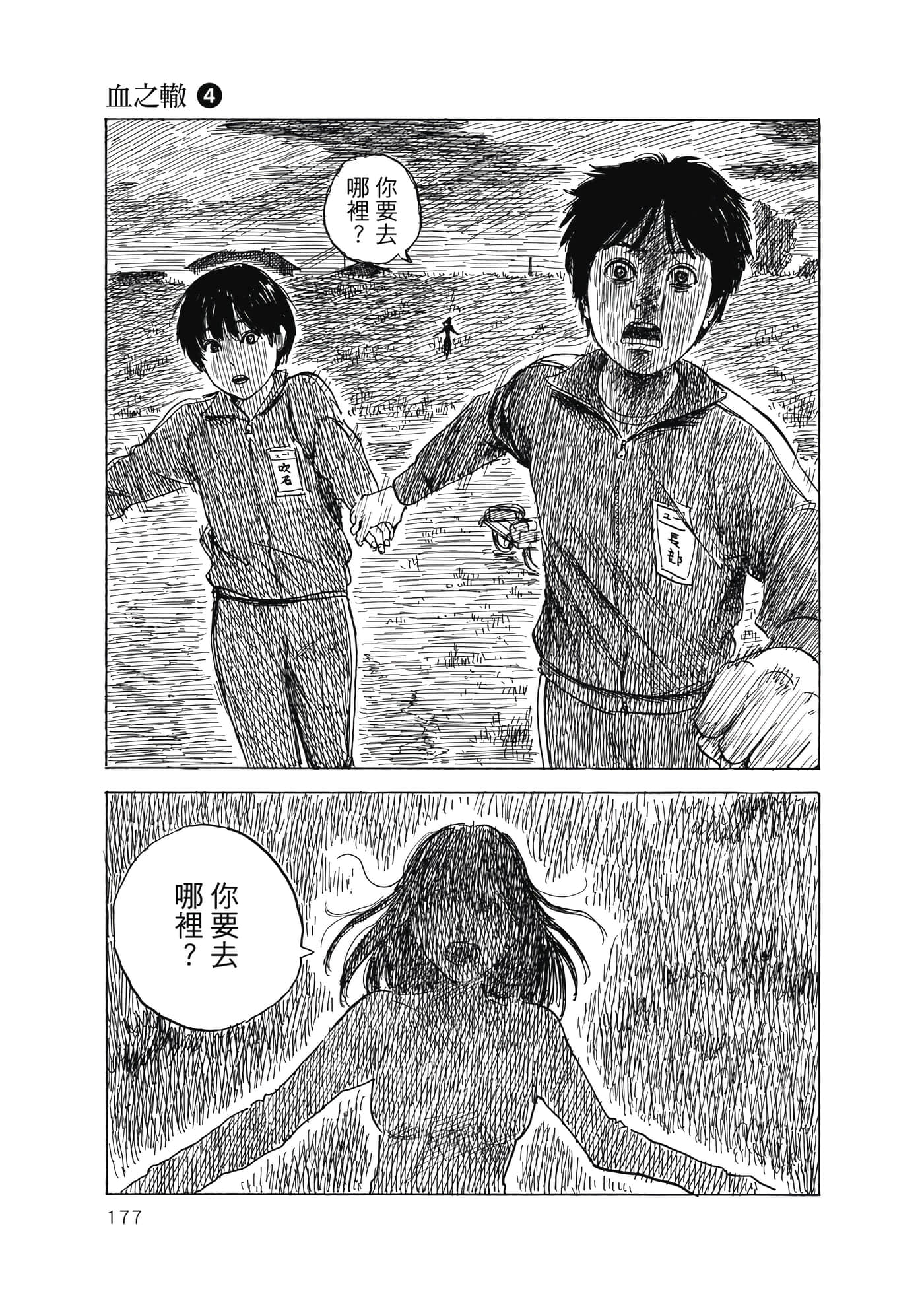 Page 178