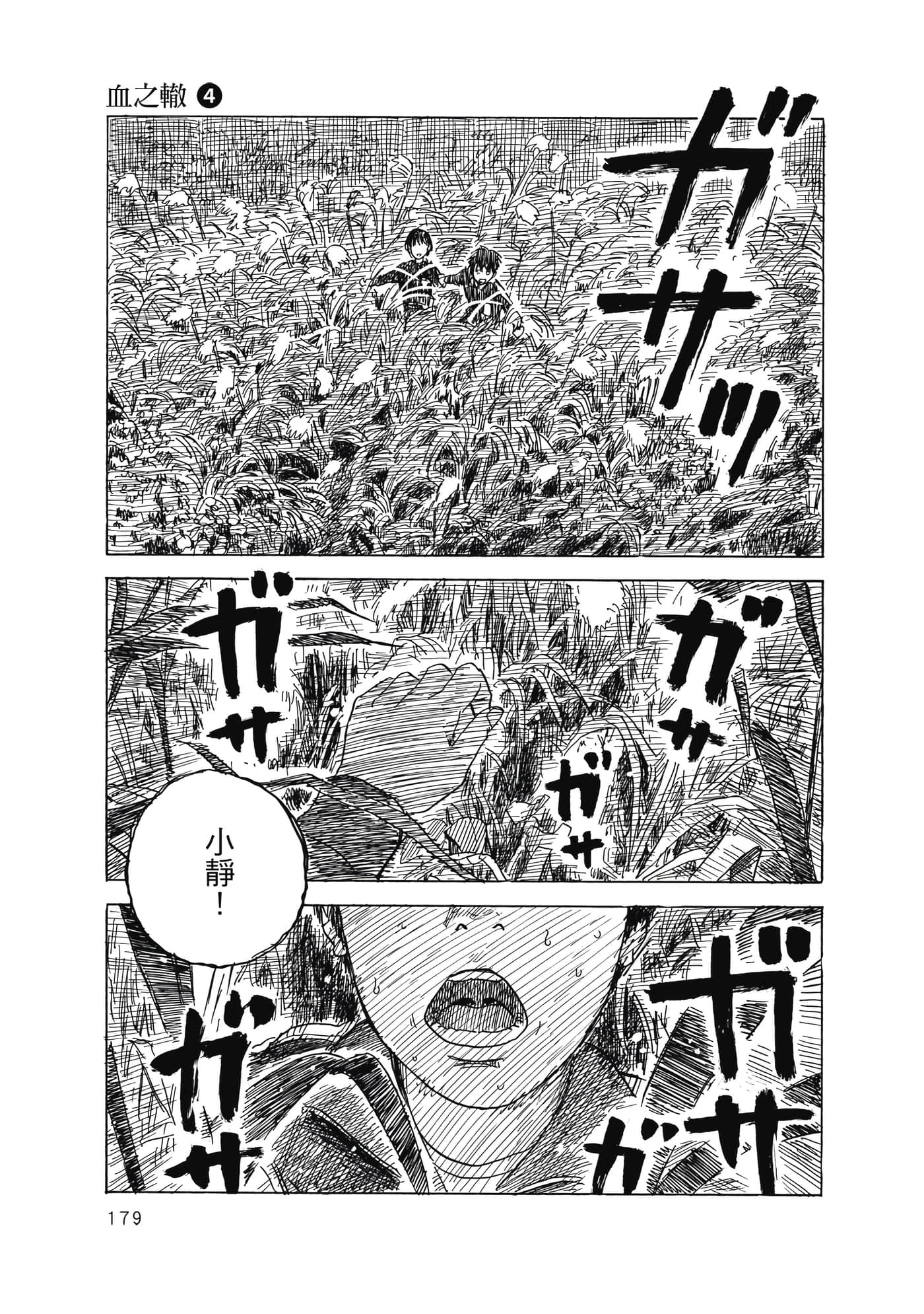 Page 180
