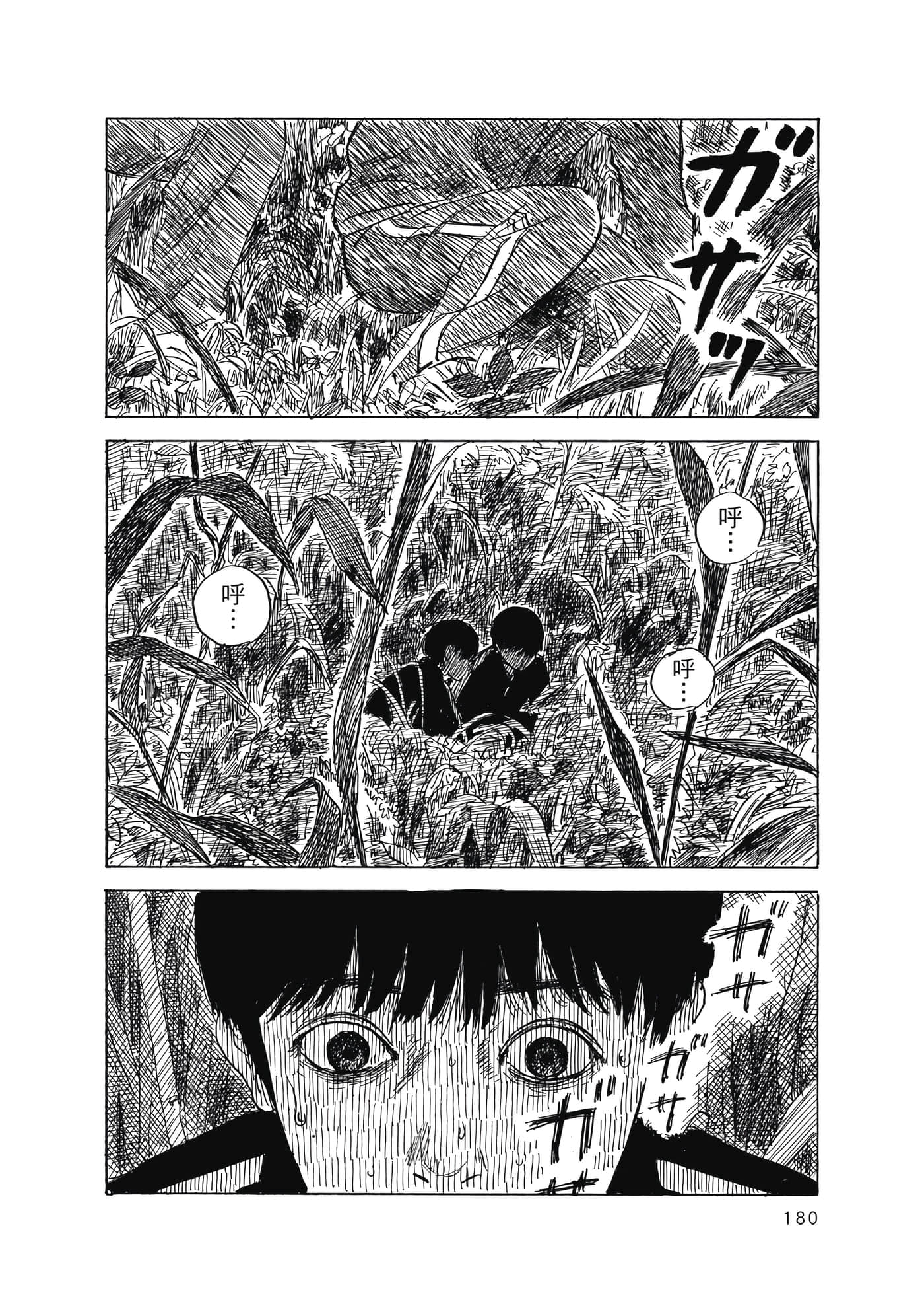 Page 181