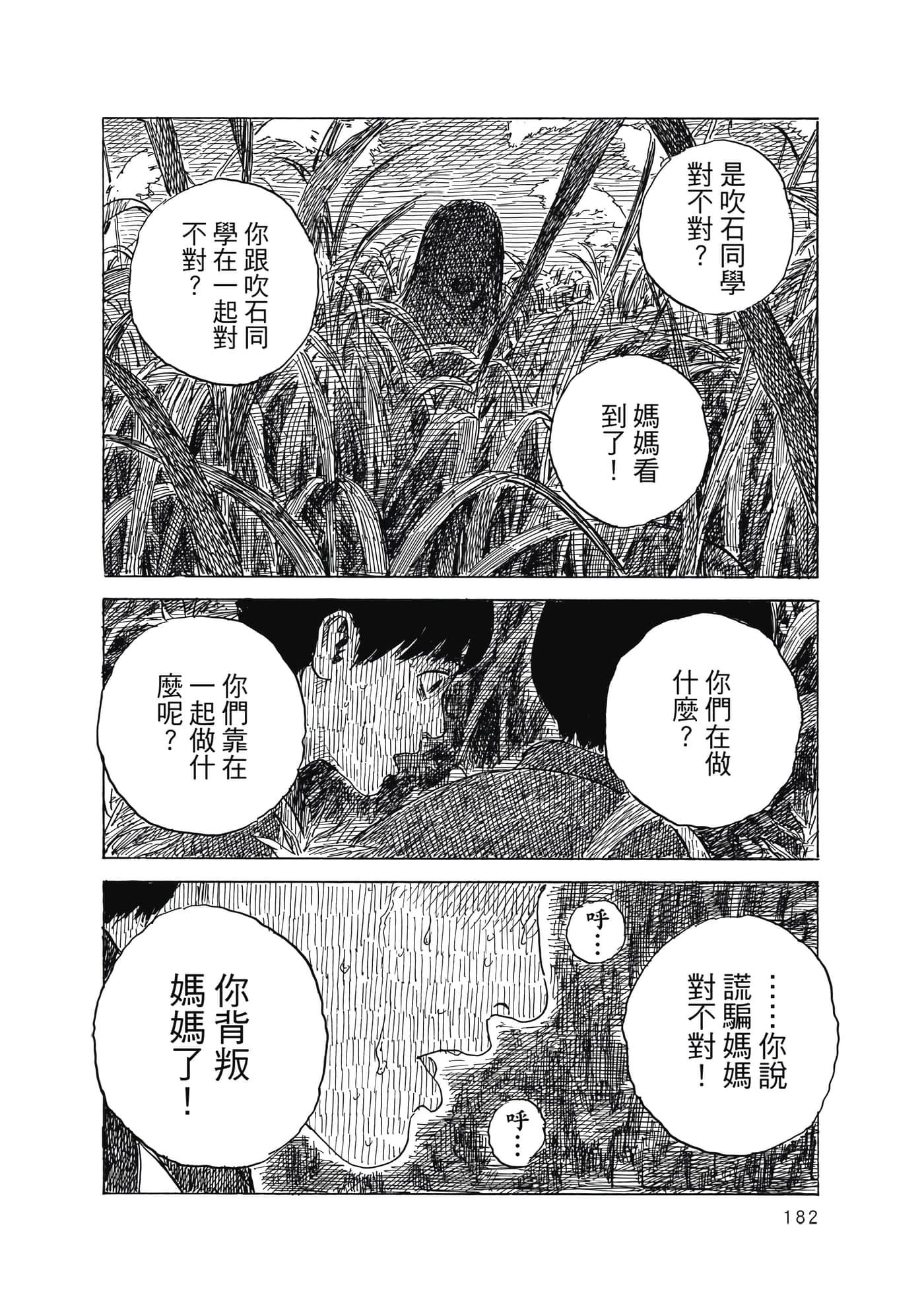 Page 183