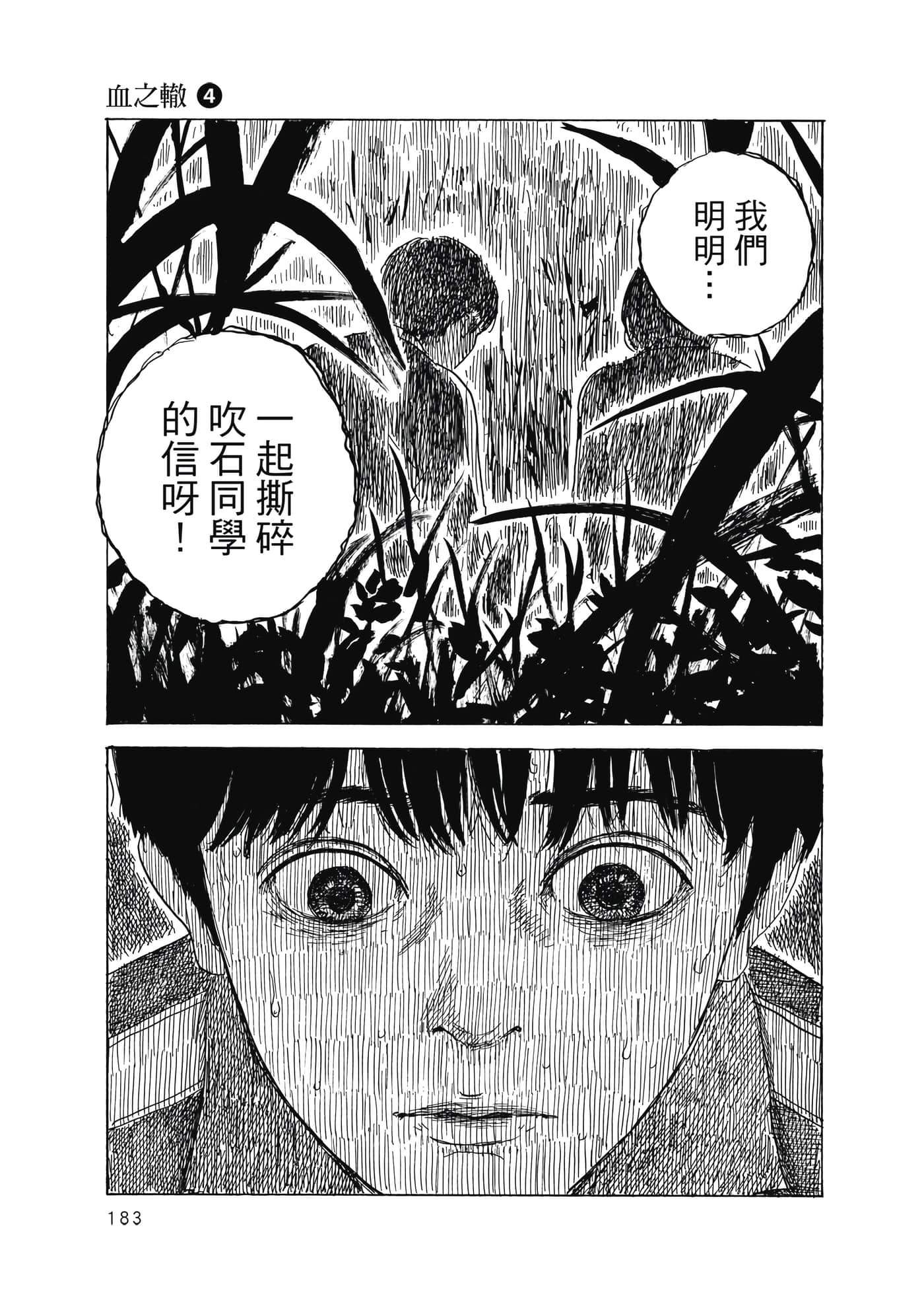 Page 184