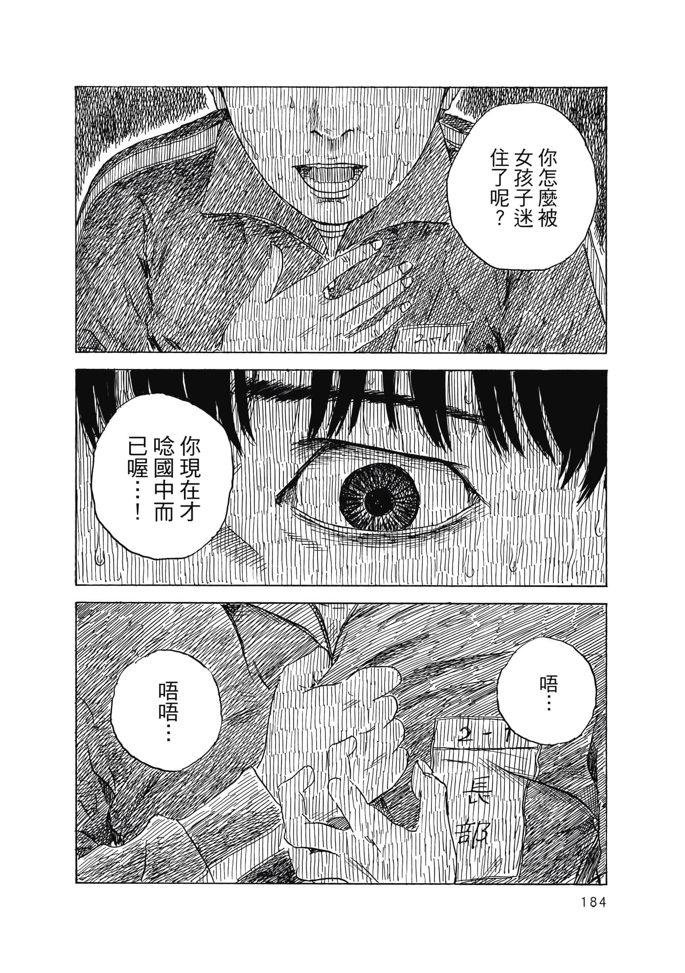 Page 185
