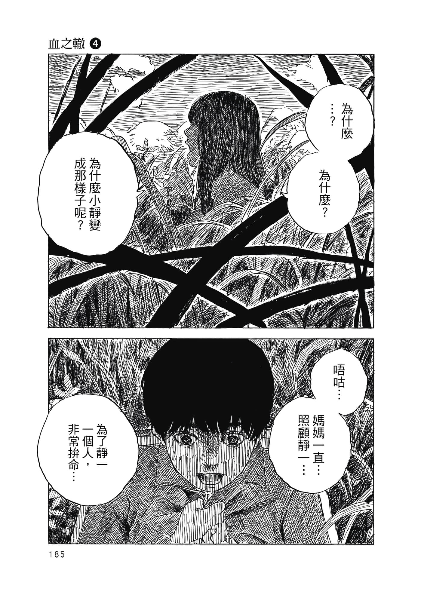 Page 186
