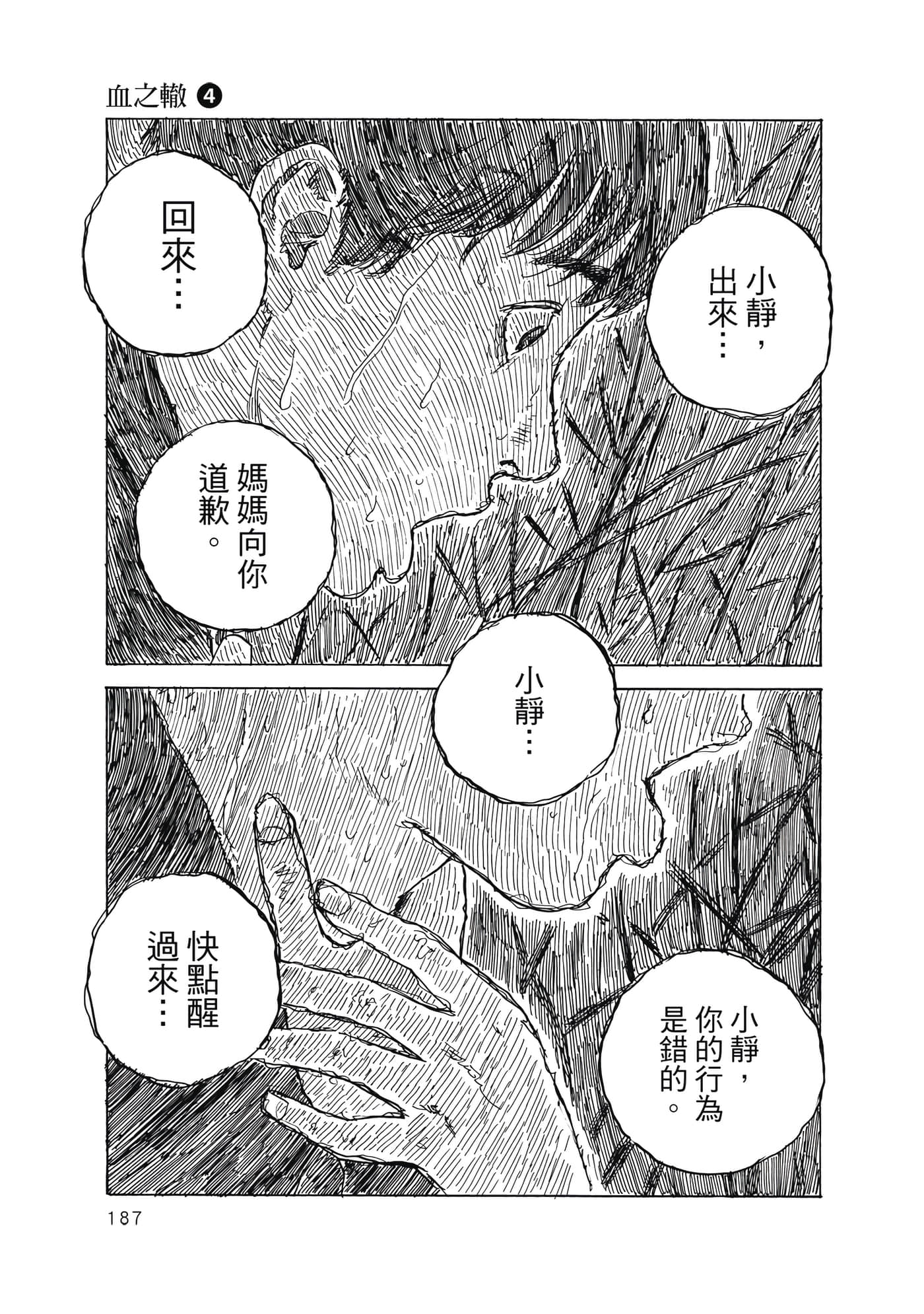 Page 188