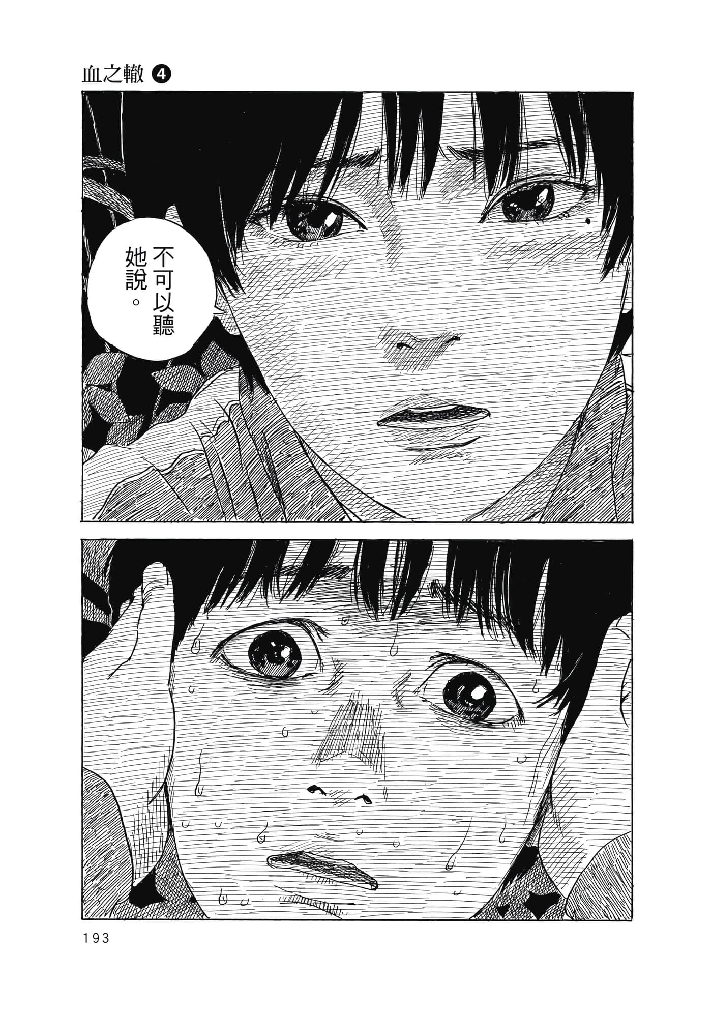 Page 194