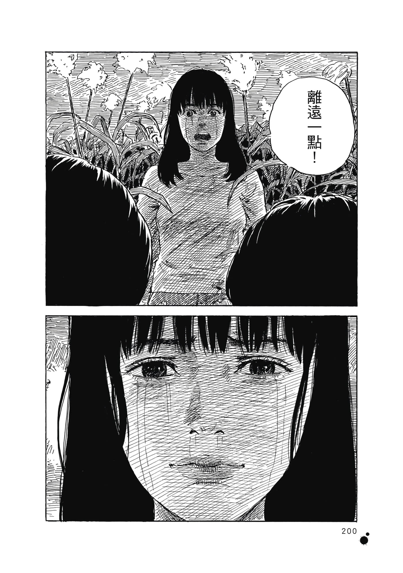 Page 201