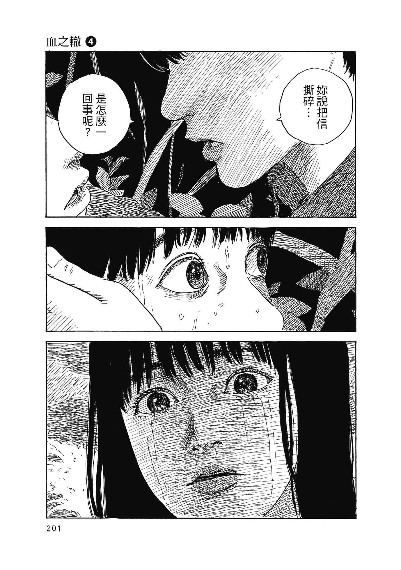 Page 202