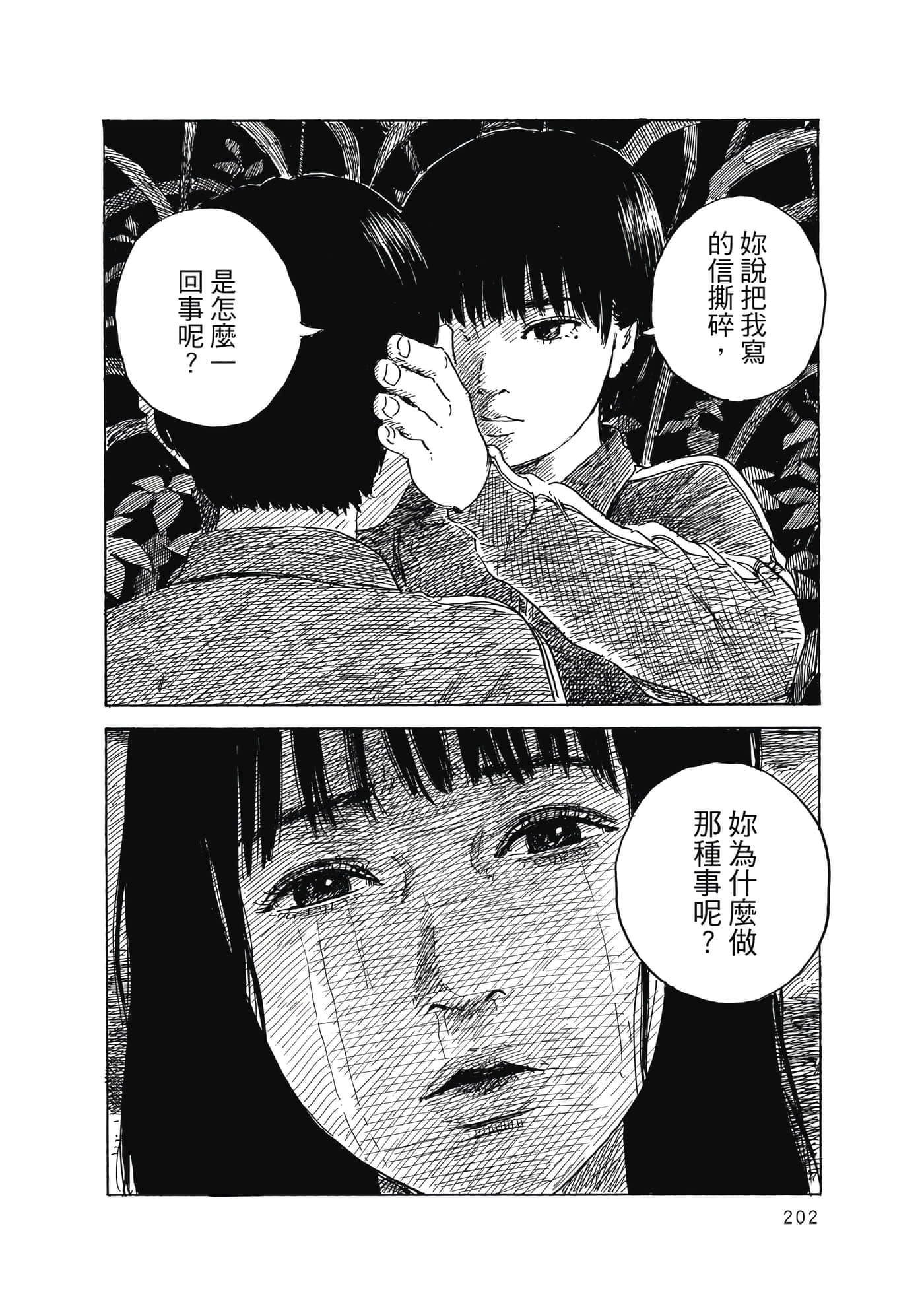 Page 203