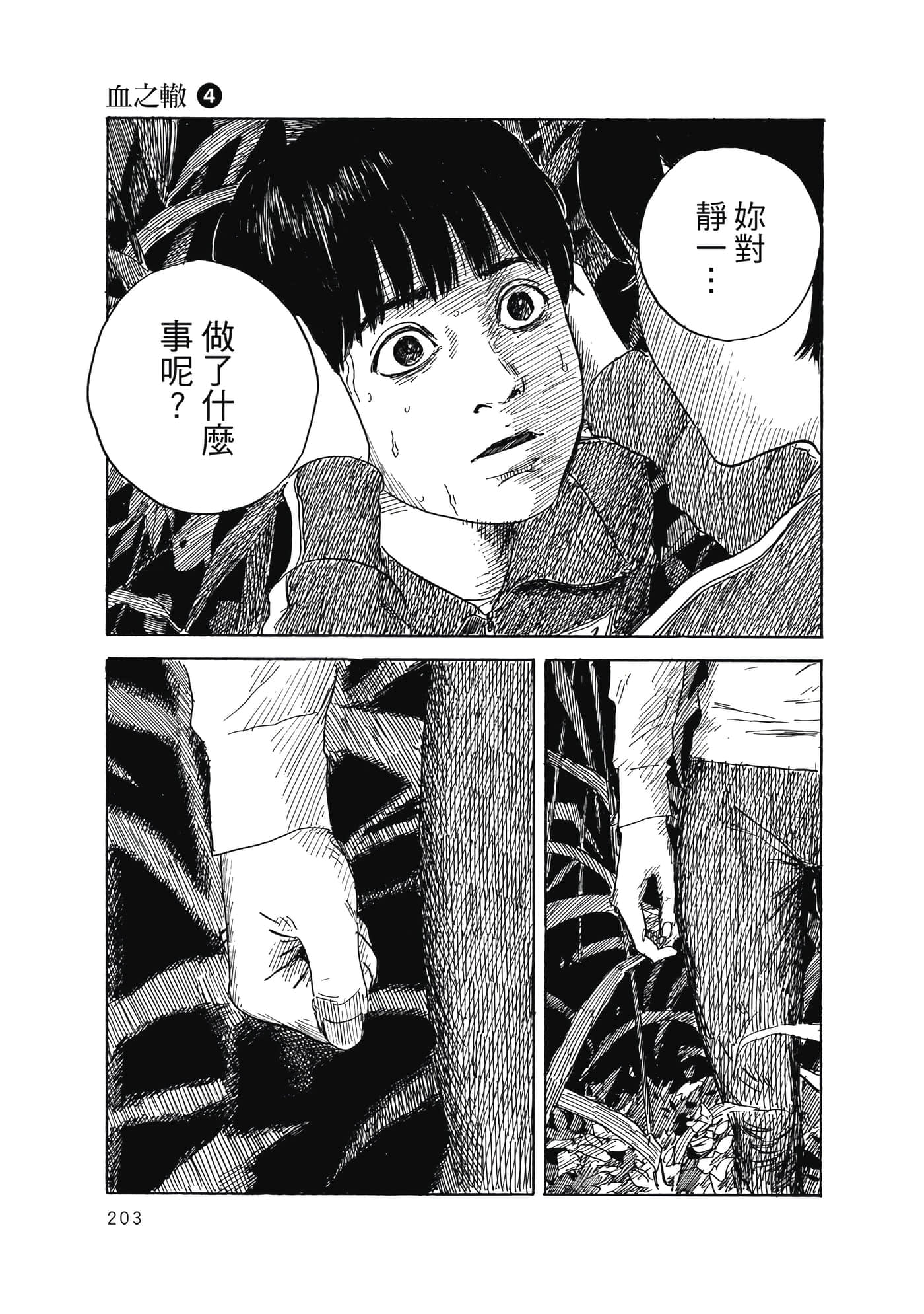 Page 204