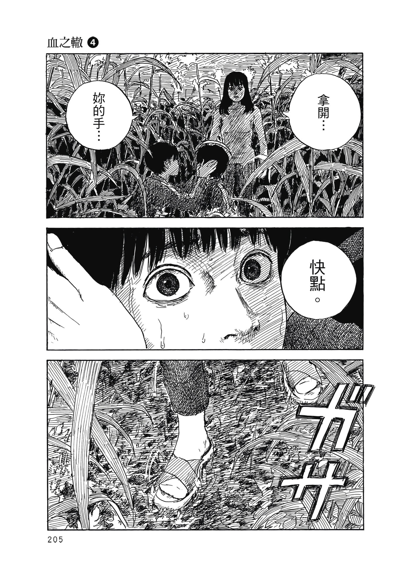 Page 206