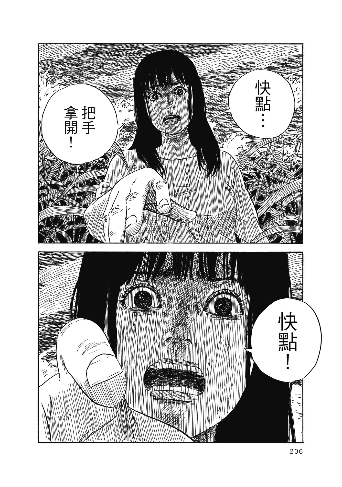 Page 207