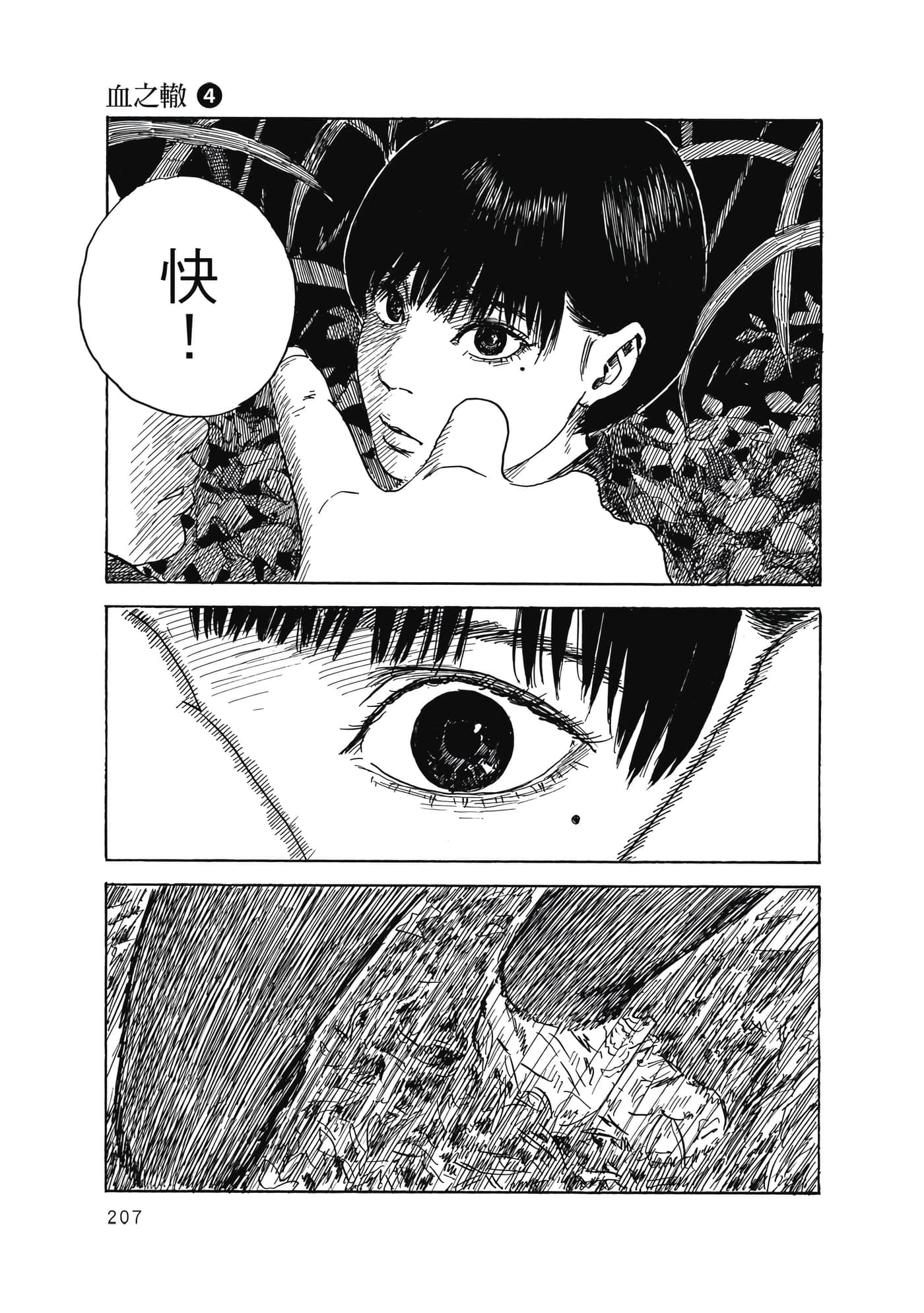 Page 208