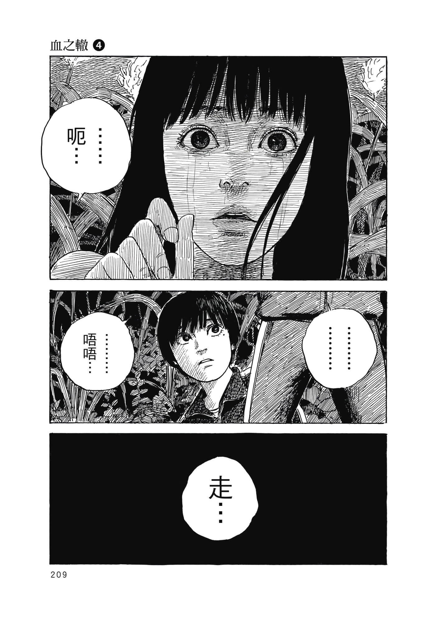 Page 210