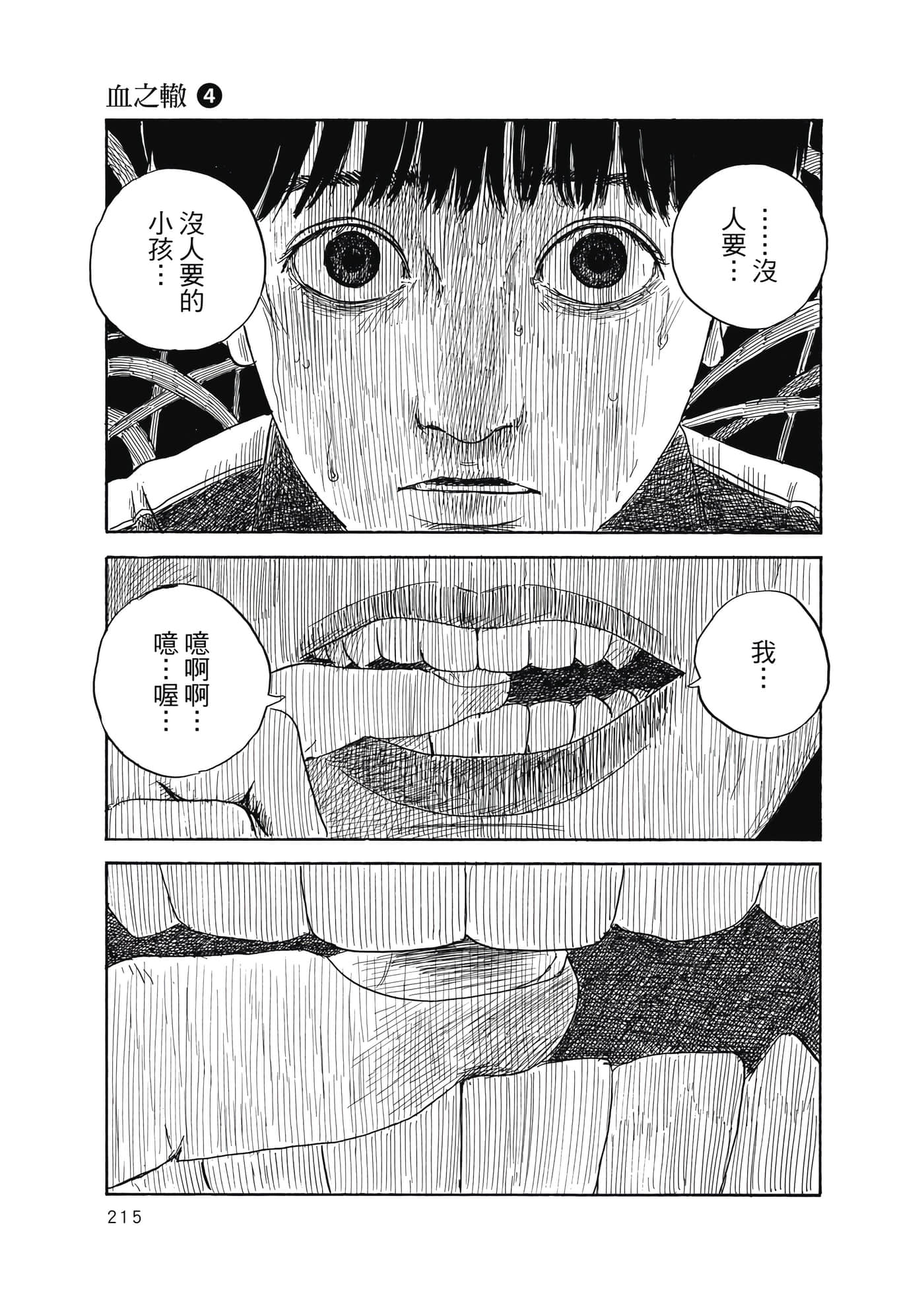 Page 216