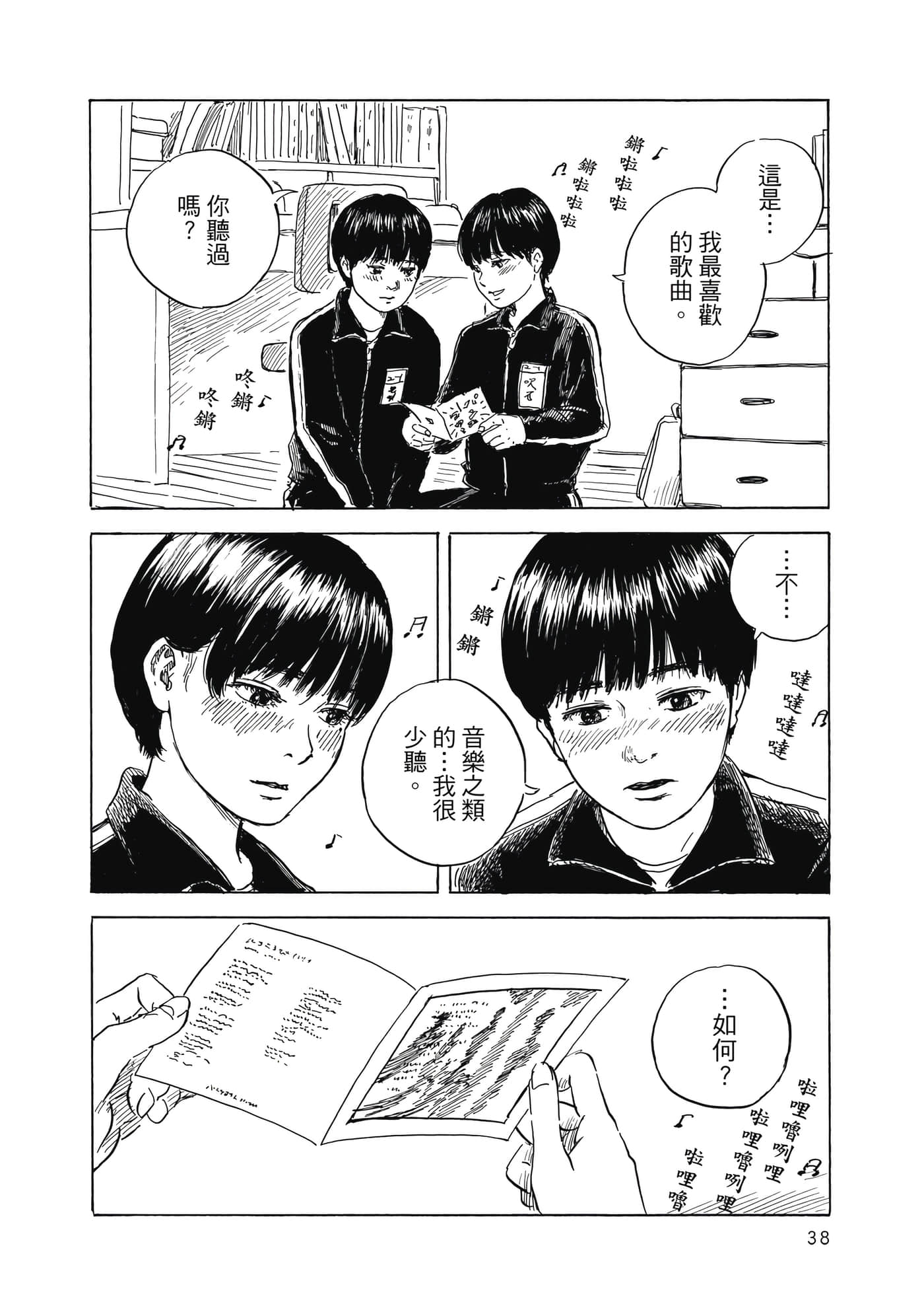 Page 37