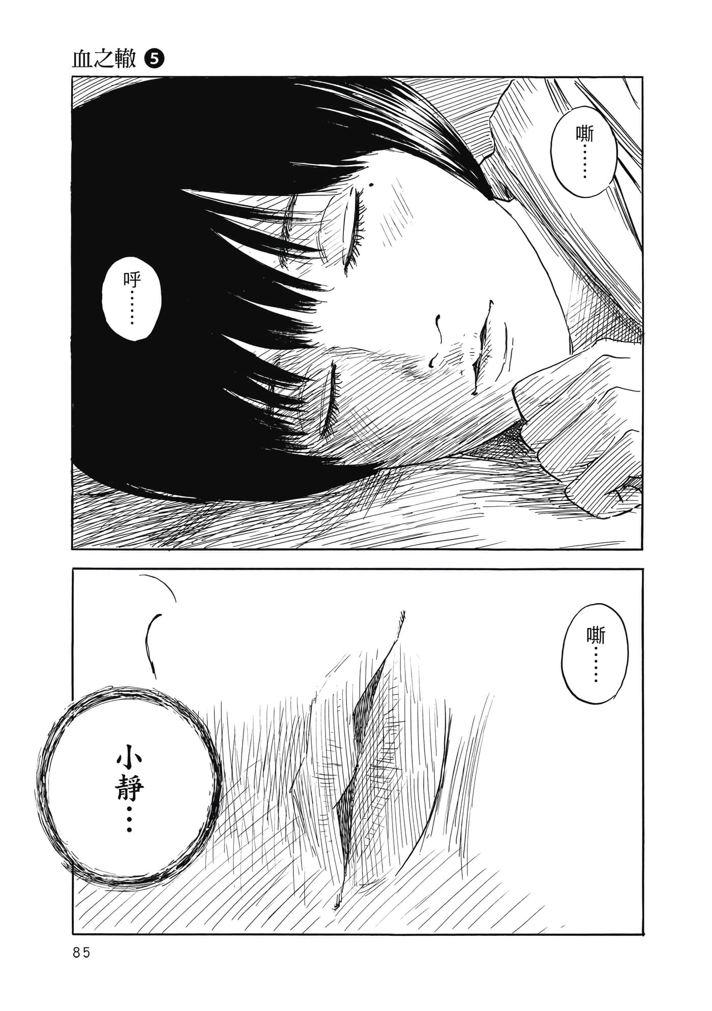 Page 84