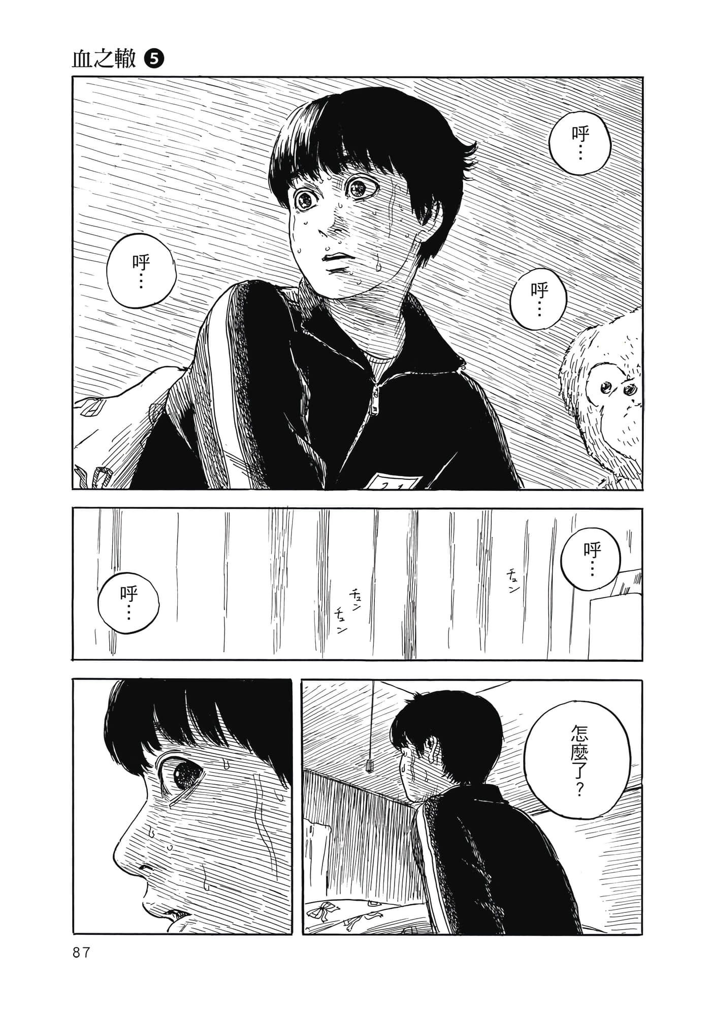 Page 86