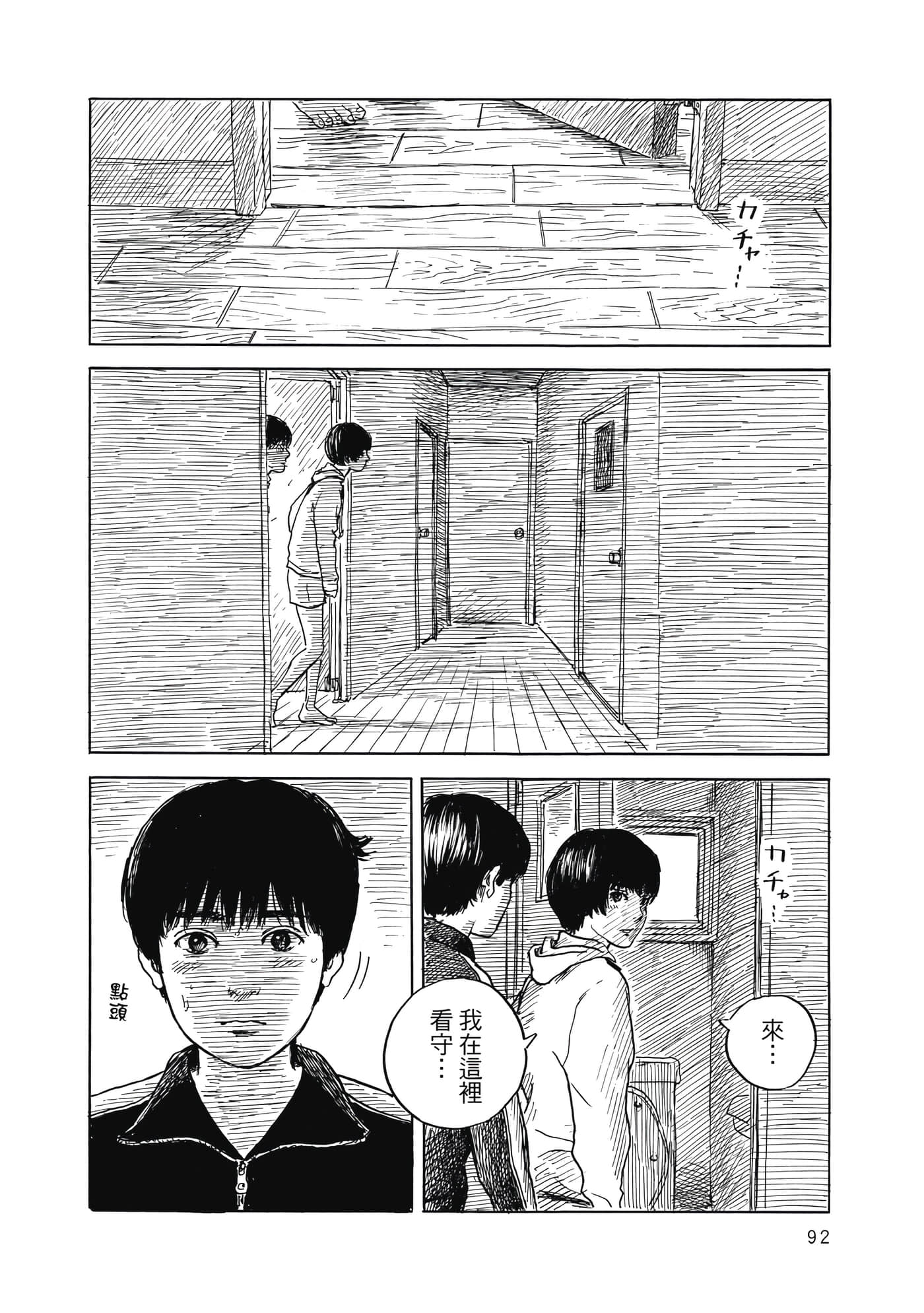 Page 91