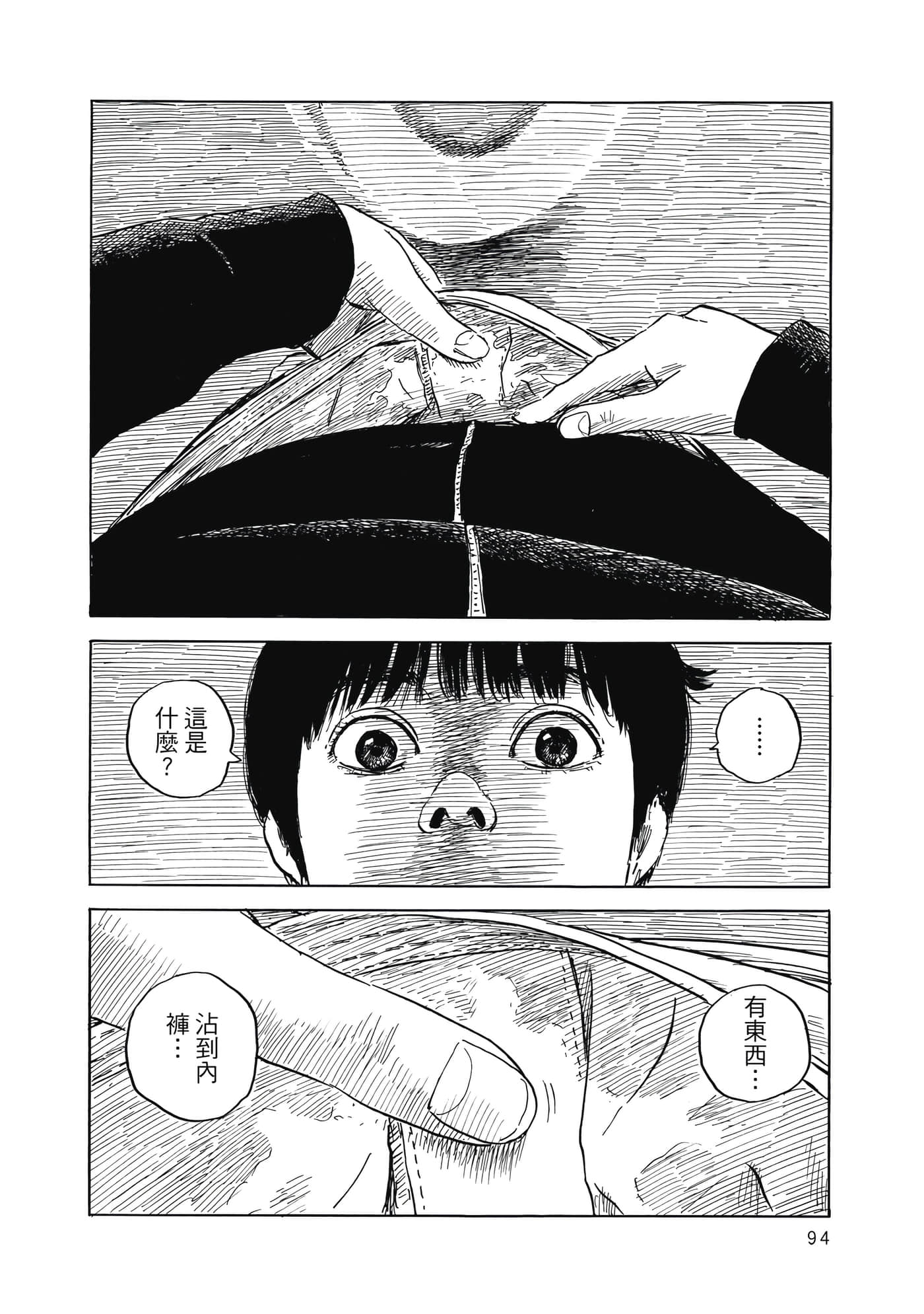 Page 93