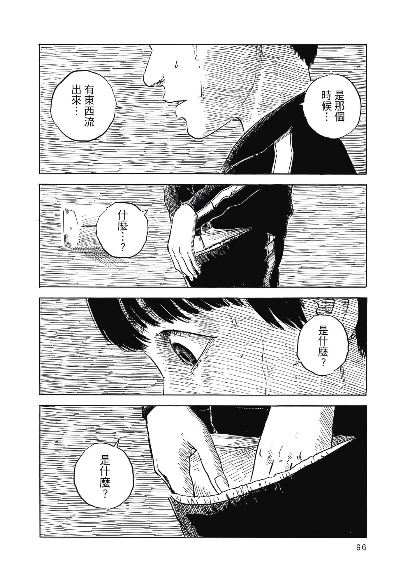 Page 95