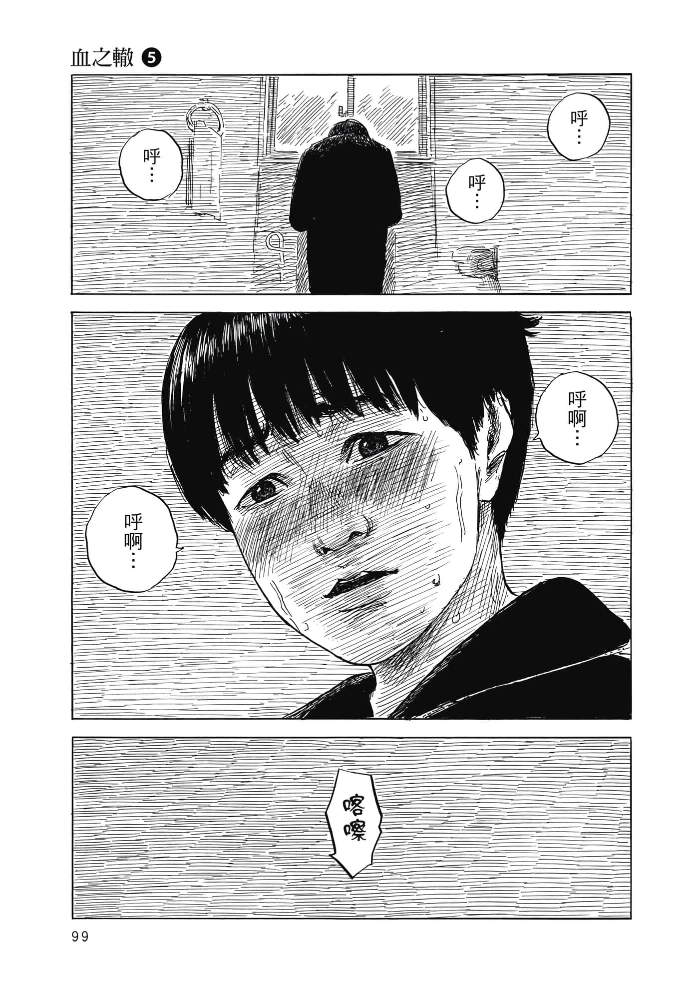 Page 98