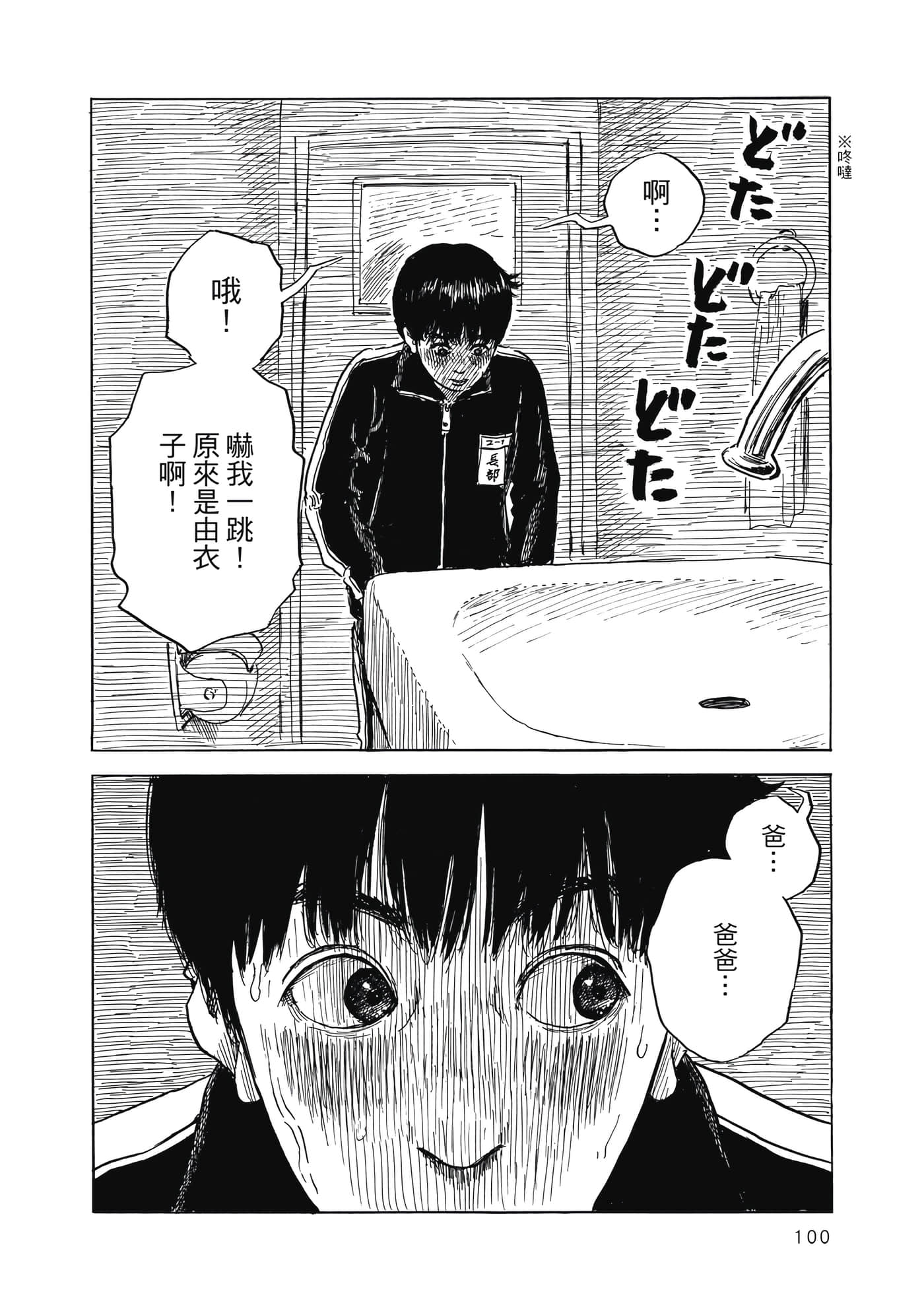 Page 99
