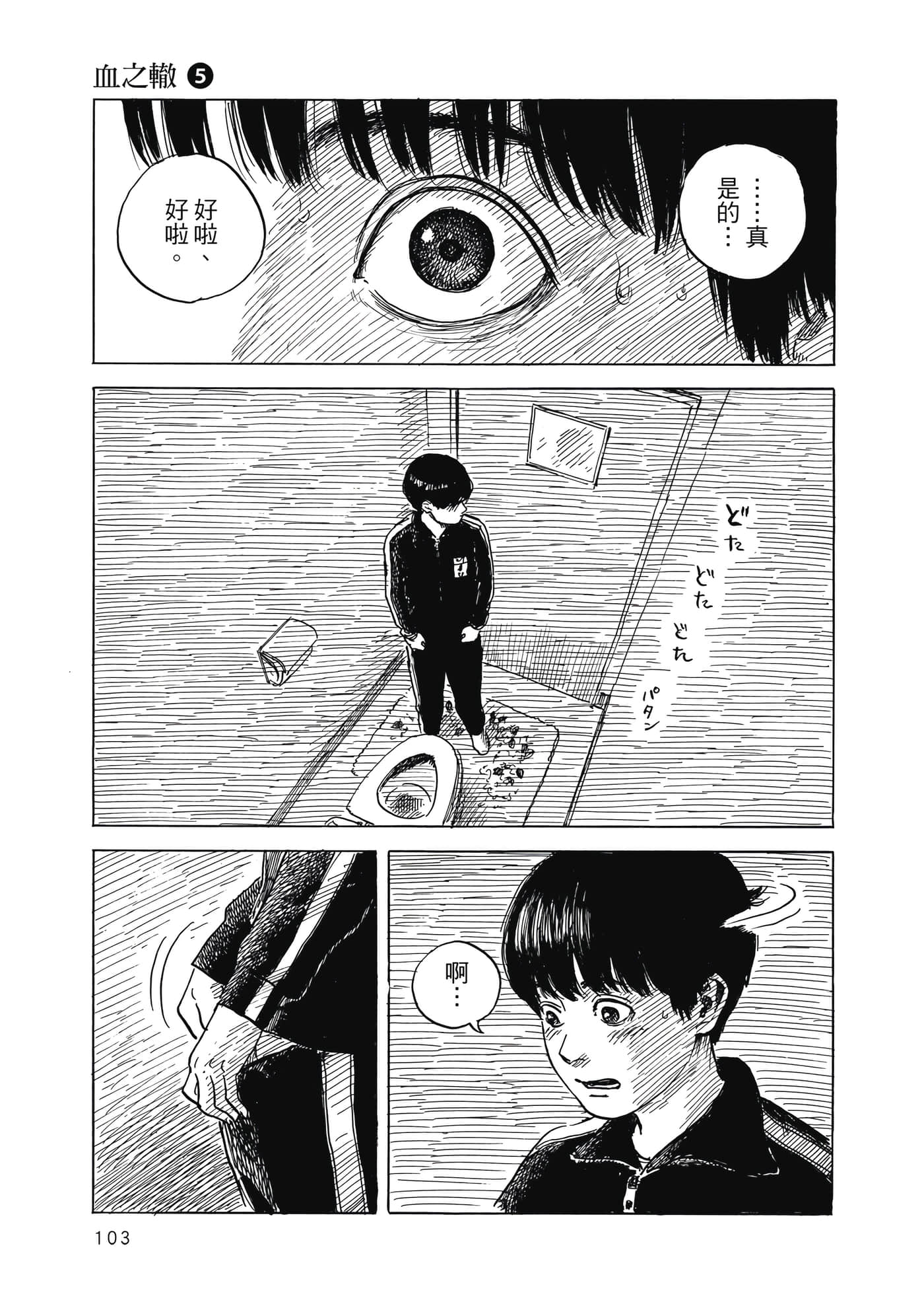 Page 102