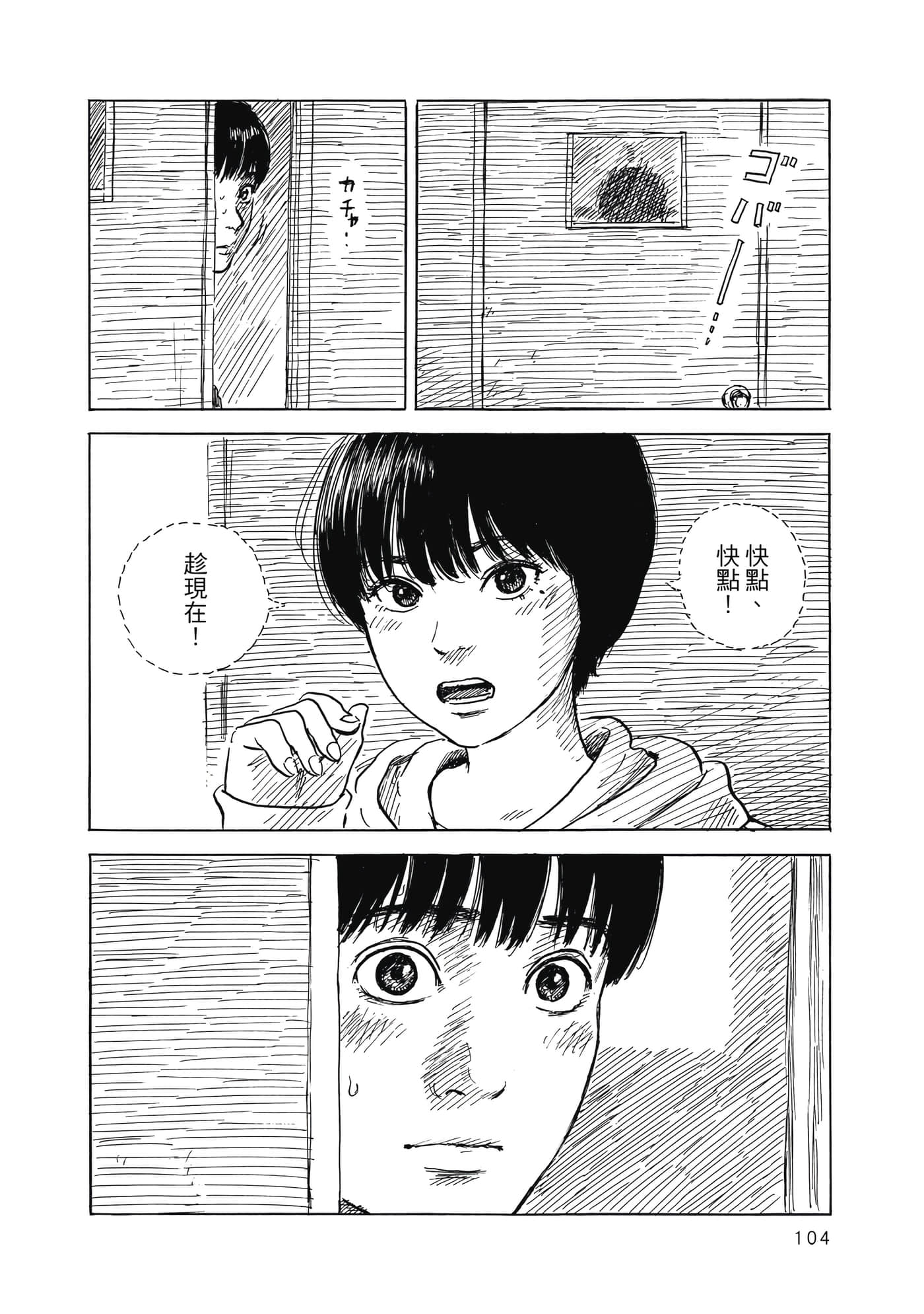 Page 103