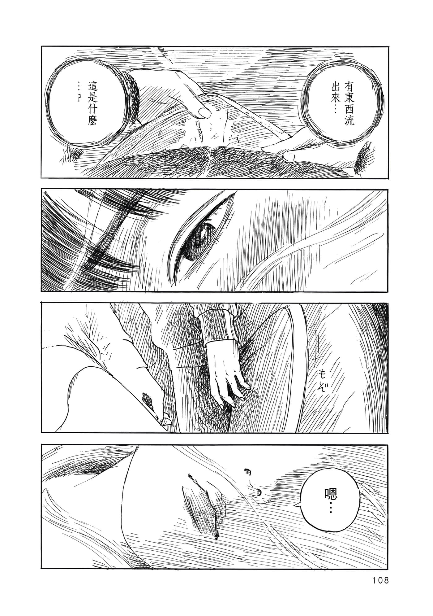 Page 107