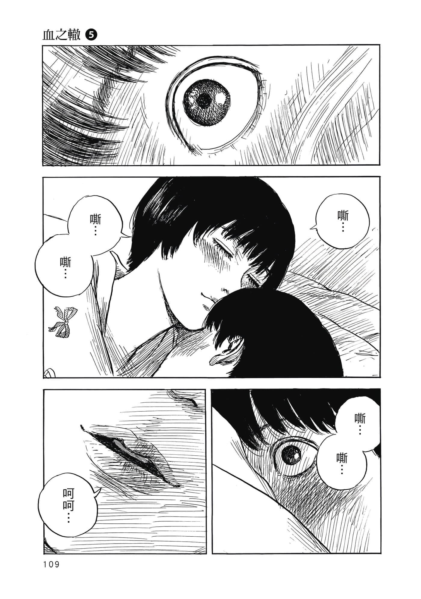 Page 108