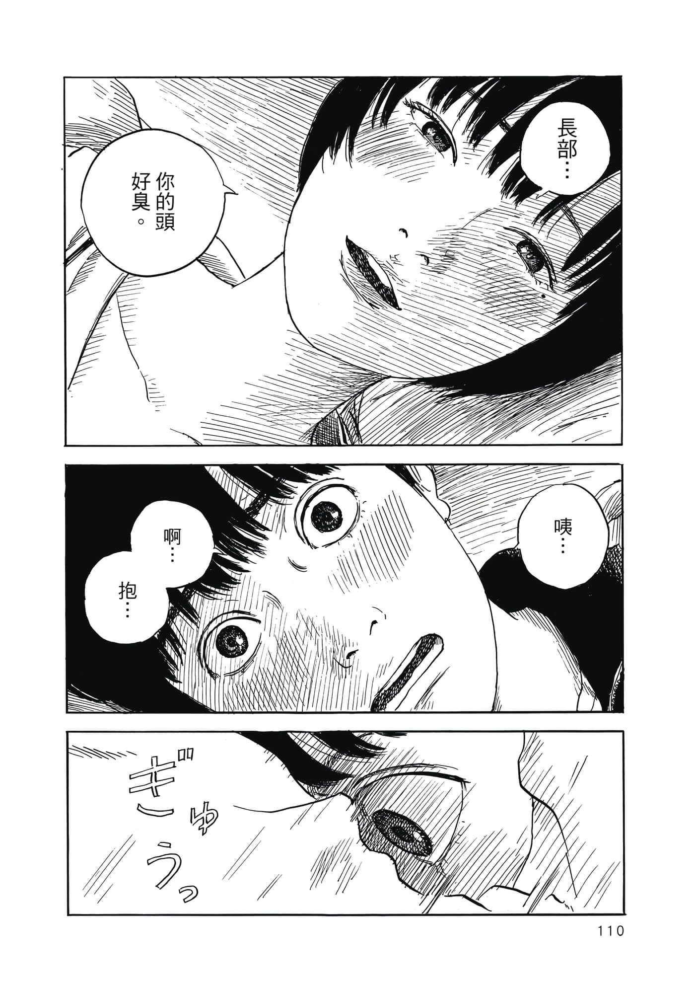 Page 109