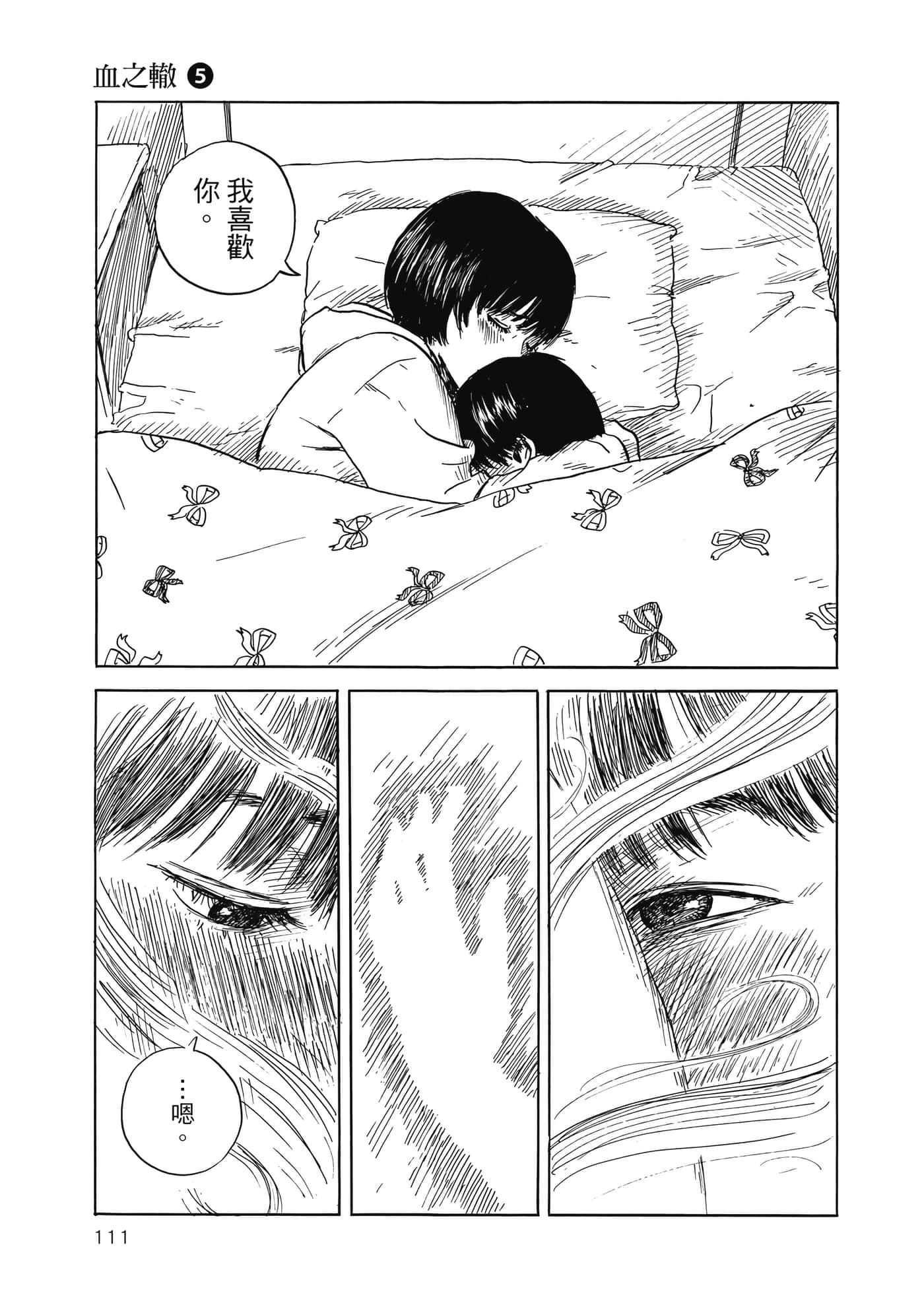 Page 110